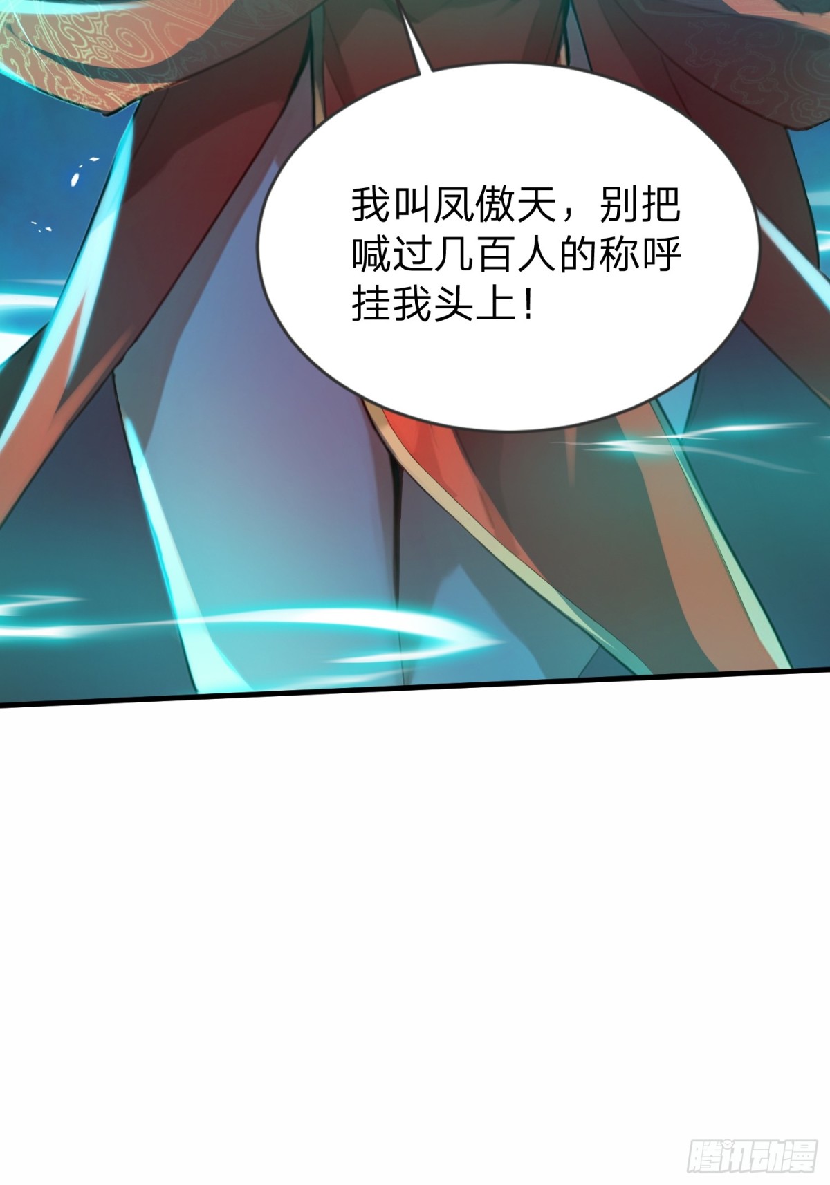 3话 血脉觉醒(1/2)-第4话