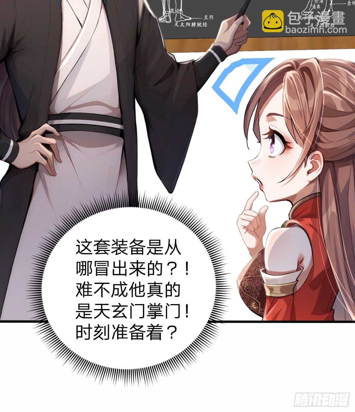 3话 血脉觉醒(1/2)-第4话