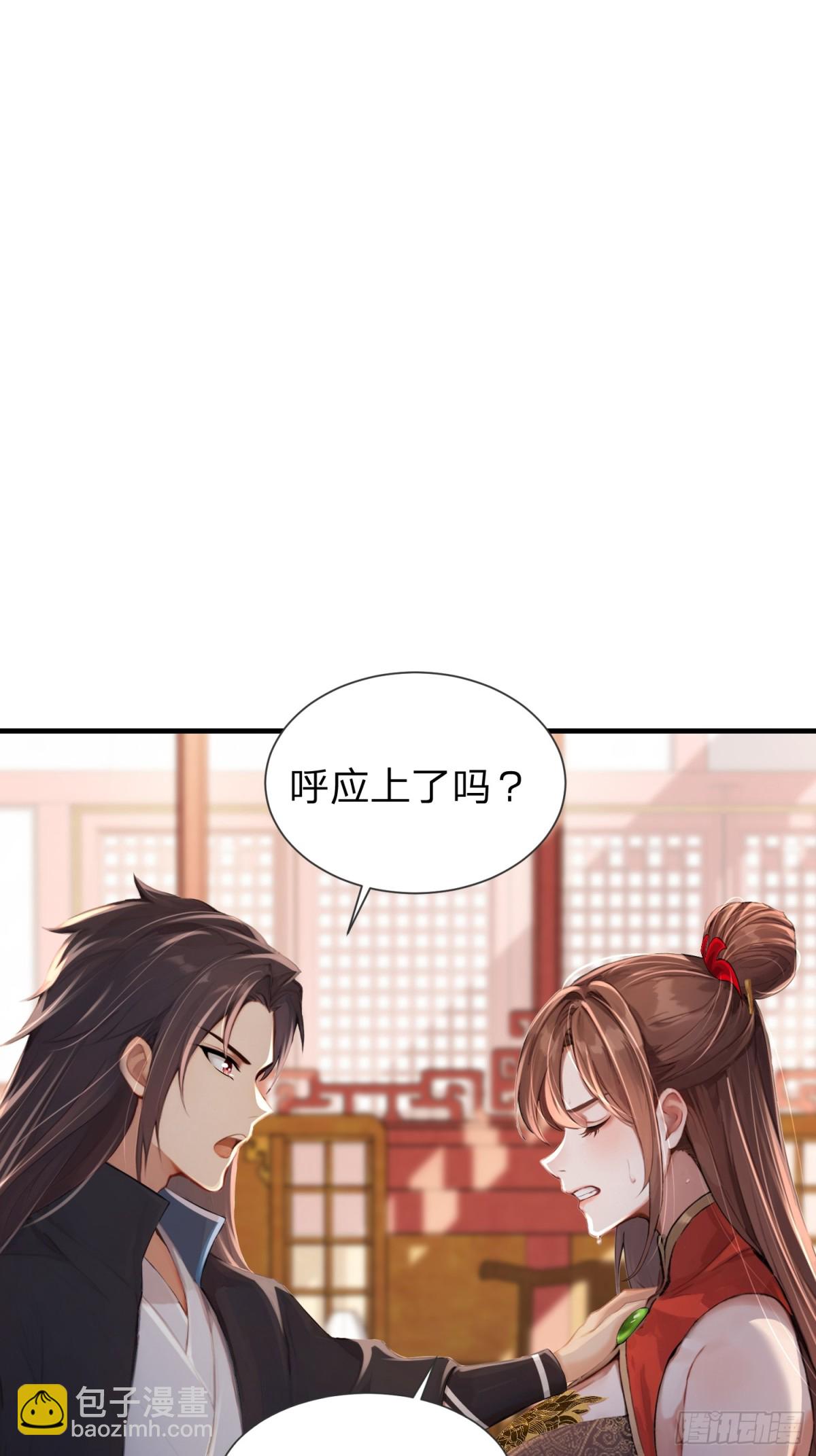 3话 血脉觉醒(1/2)-第4话
