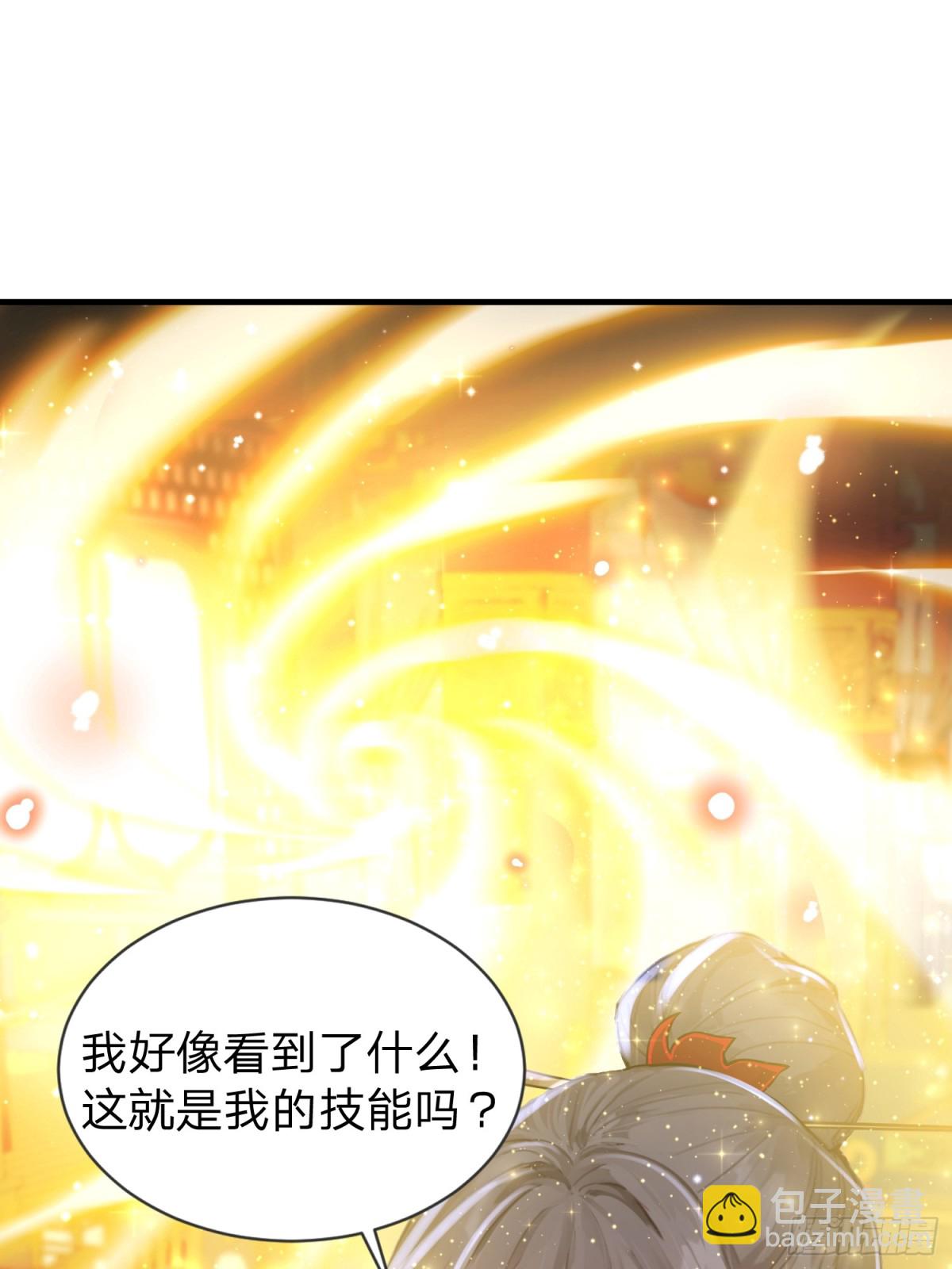 3话 血脉觉醒(1/2)-第4话