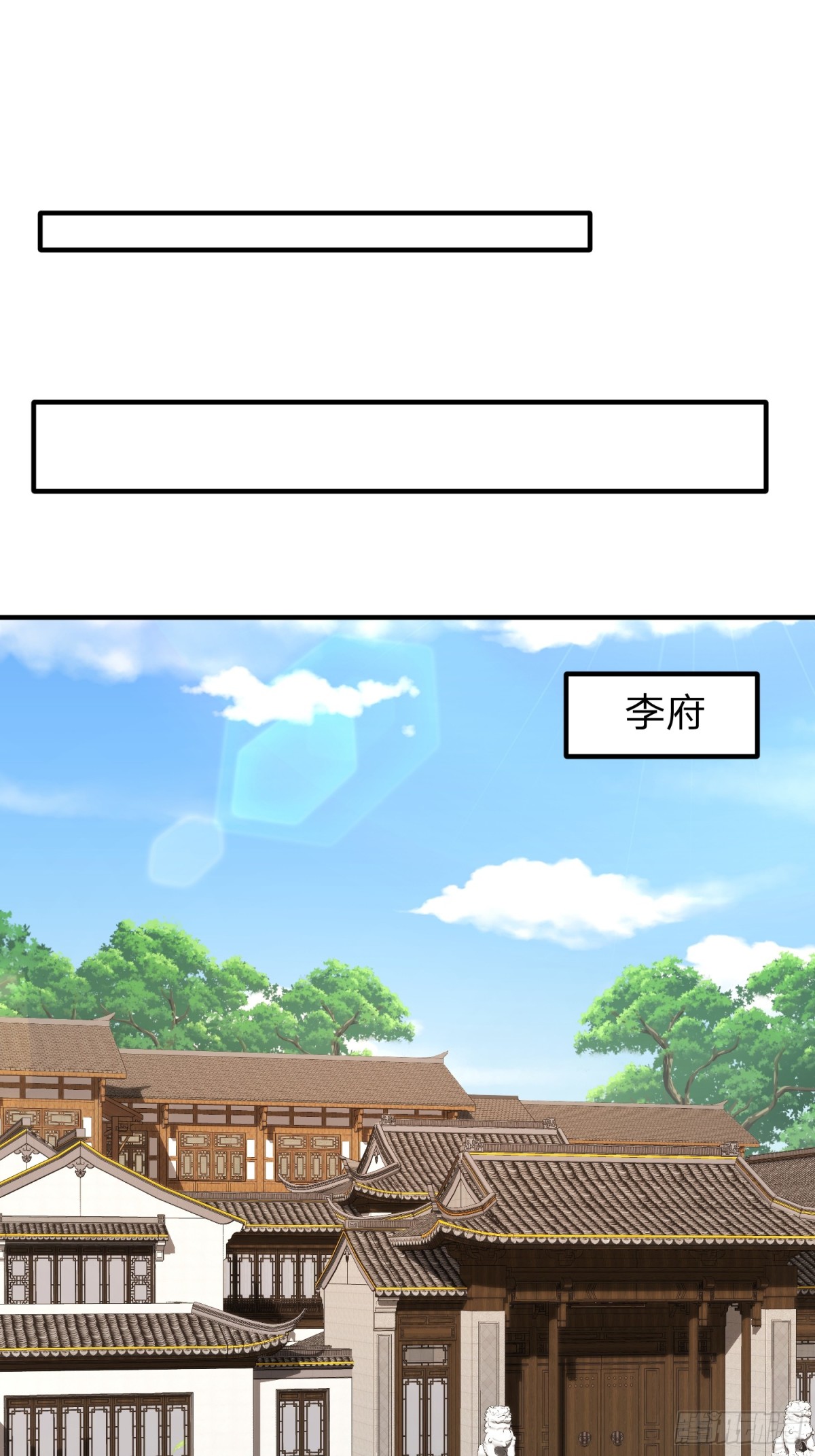 3话 血脉觉醒(1/2)-第4话