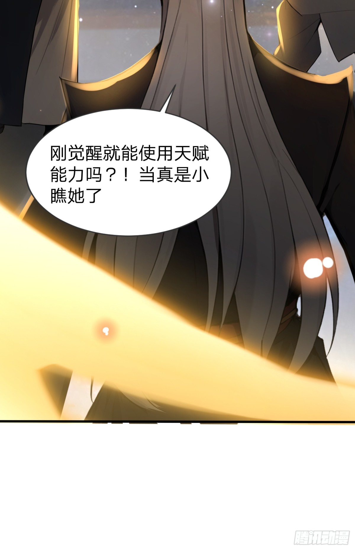3话 血脉觉醒(1/2)-第4话