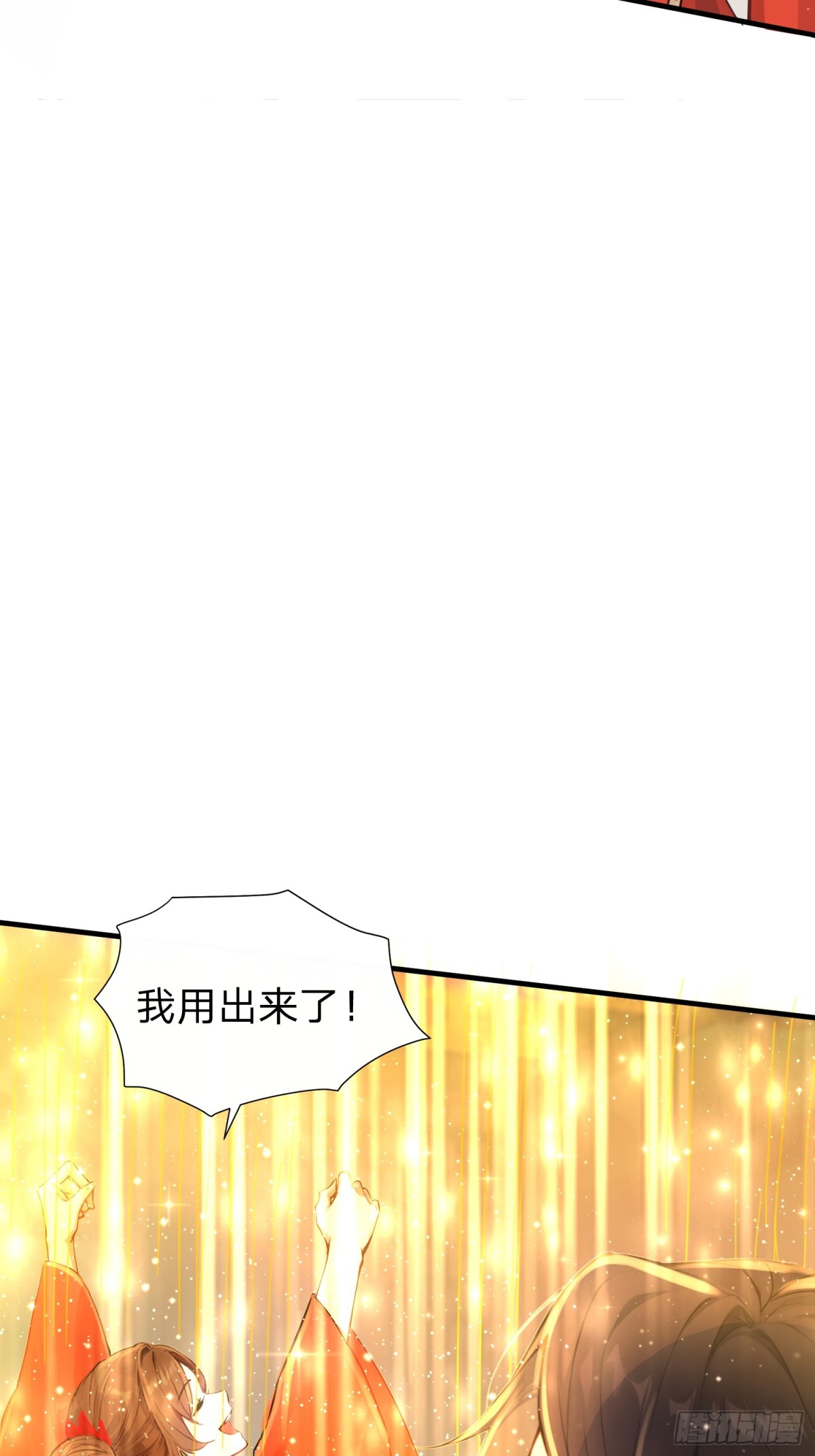 3话 血脉觉醒(1/2)-第4话