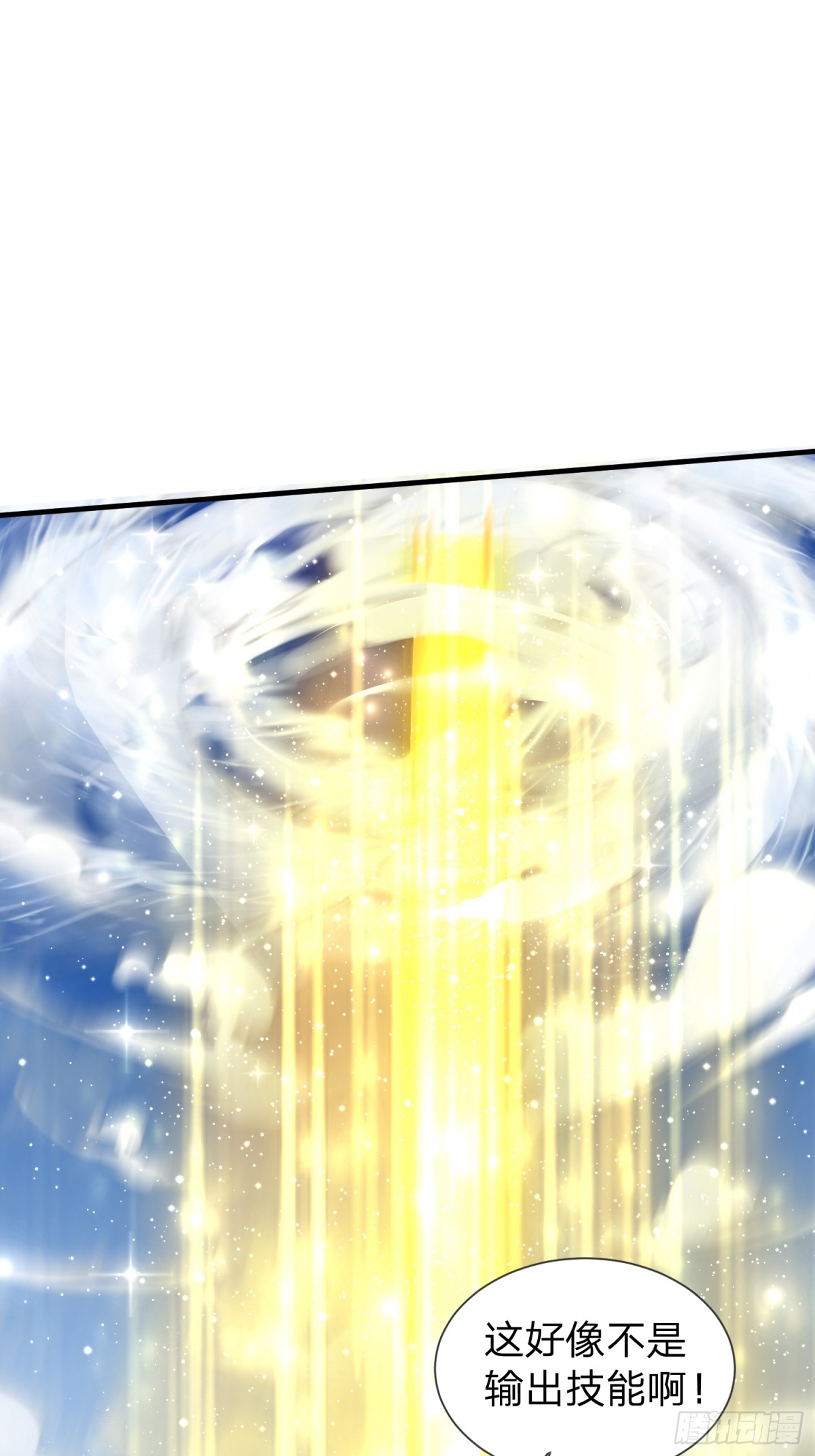 3话 血脉觉醒(1/2)-第4话