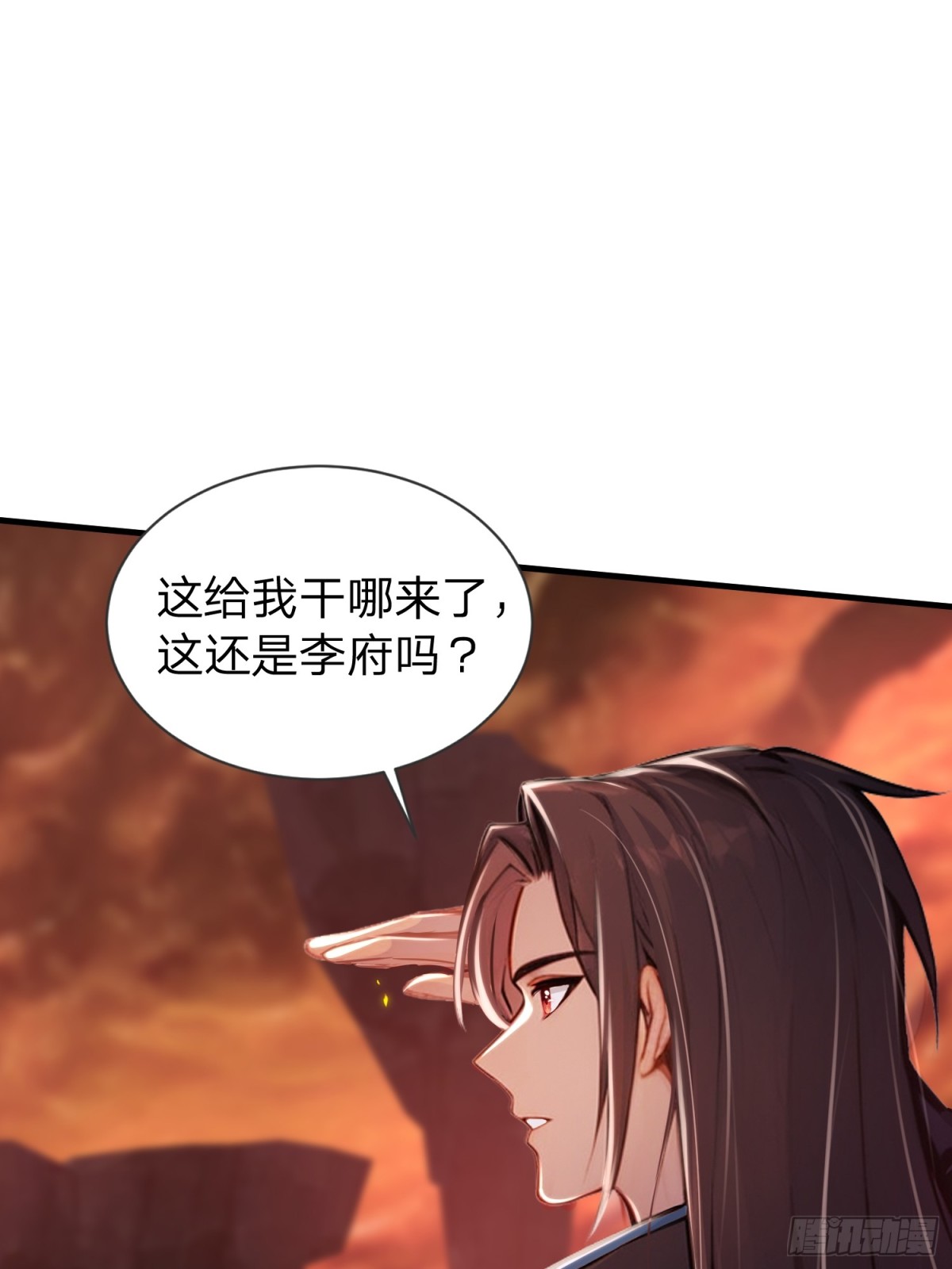 3话 血脉觉醒(1/2)-第4话