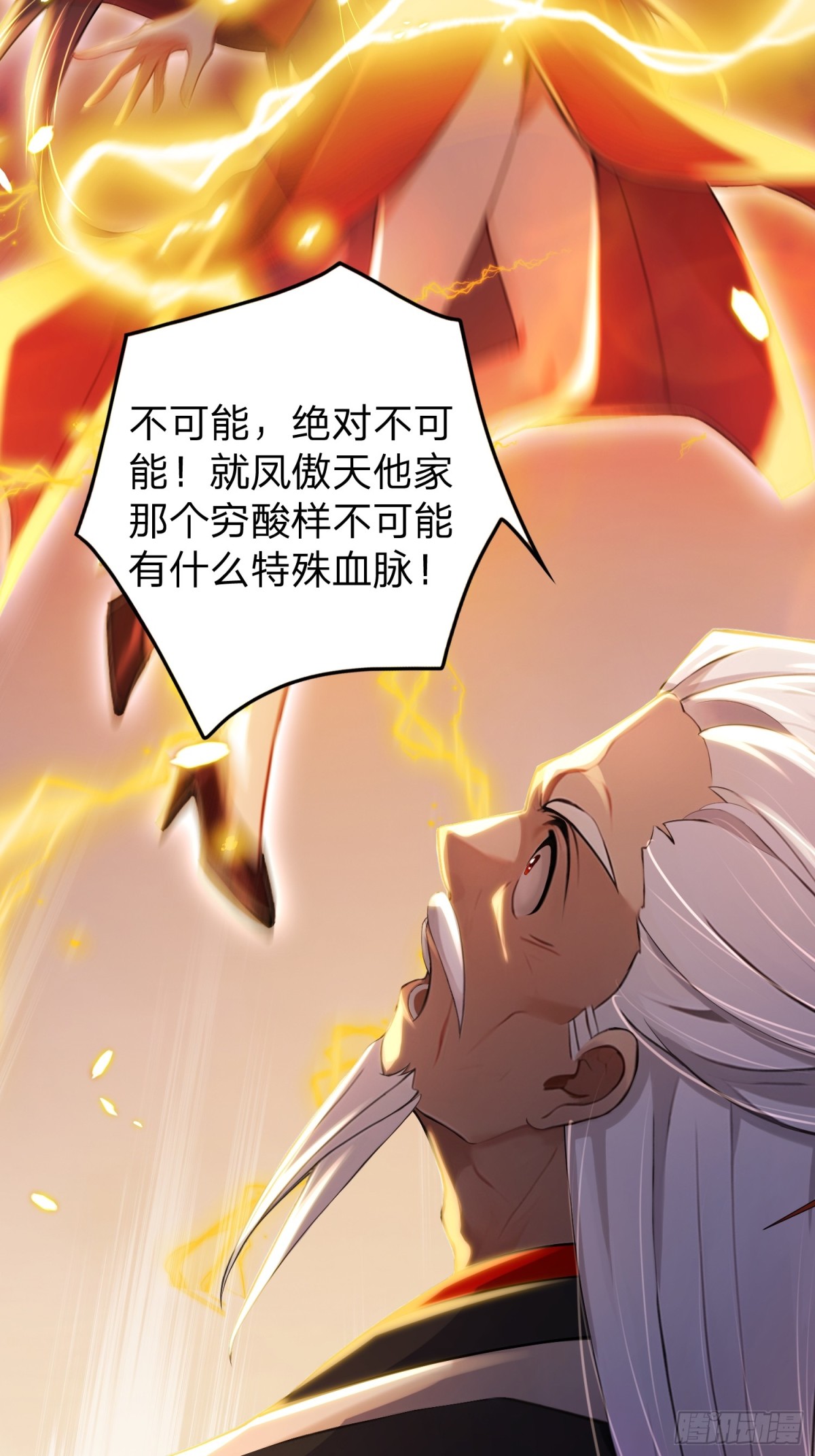 3话 血脉觉醒(1/2)-第4话