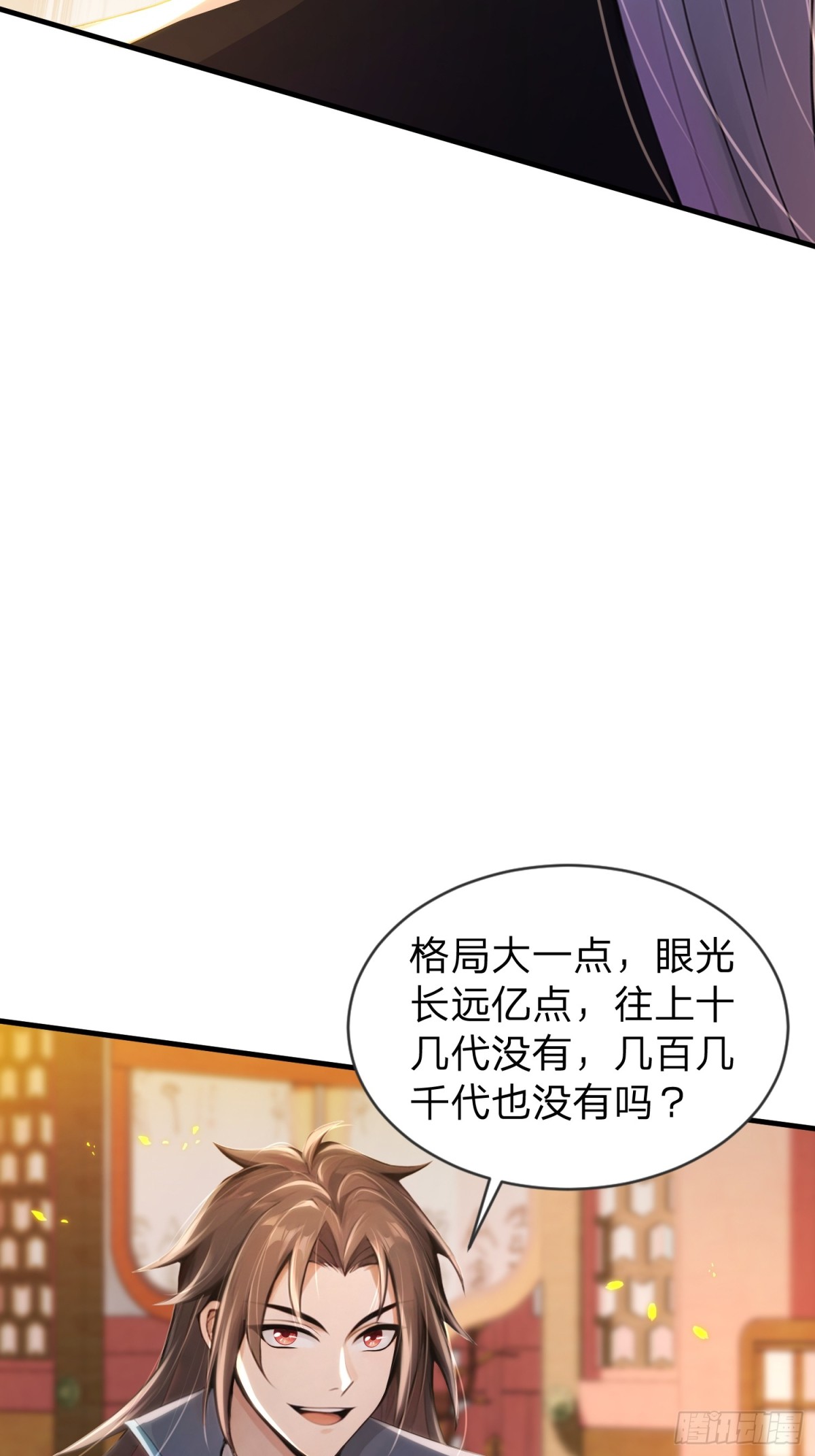 3话 血脉觉醒(1/2)-第4话