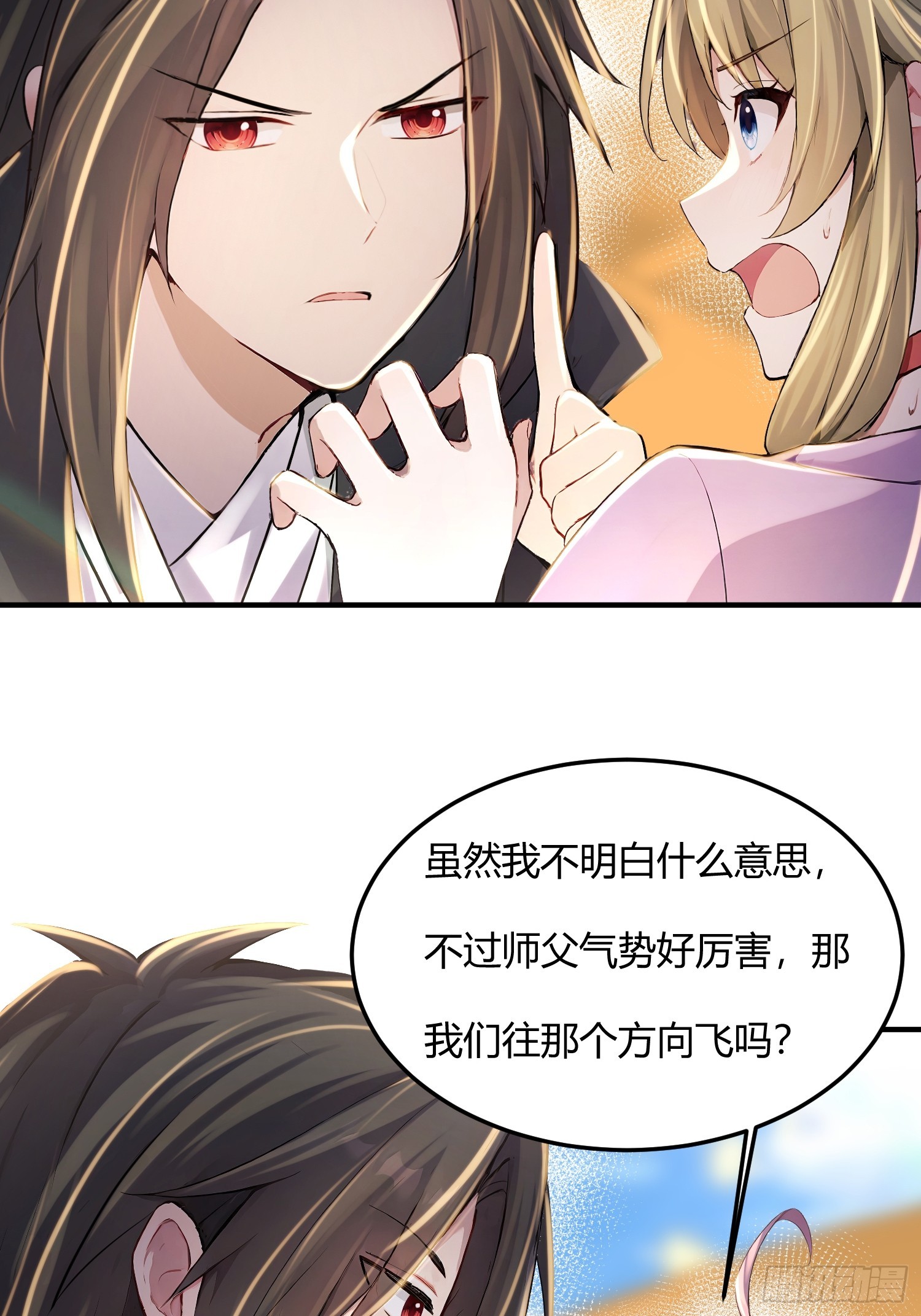 40话 又一个病娇徒弟-第40话