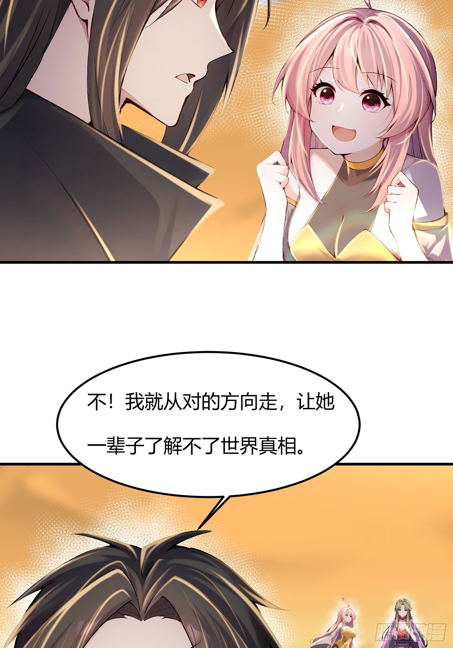 40话 又一个病娇徒弟-第40话