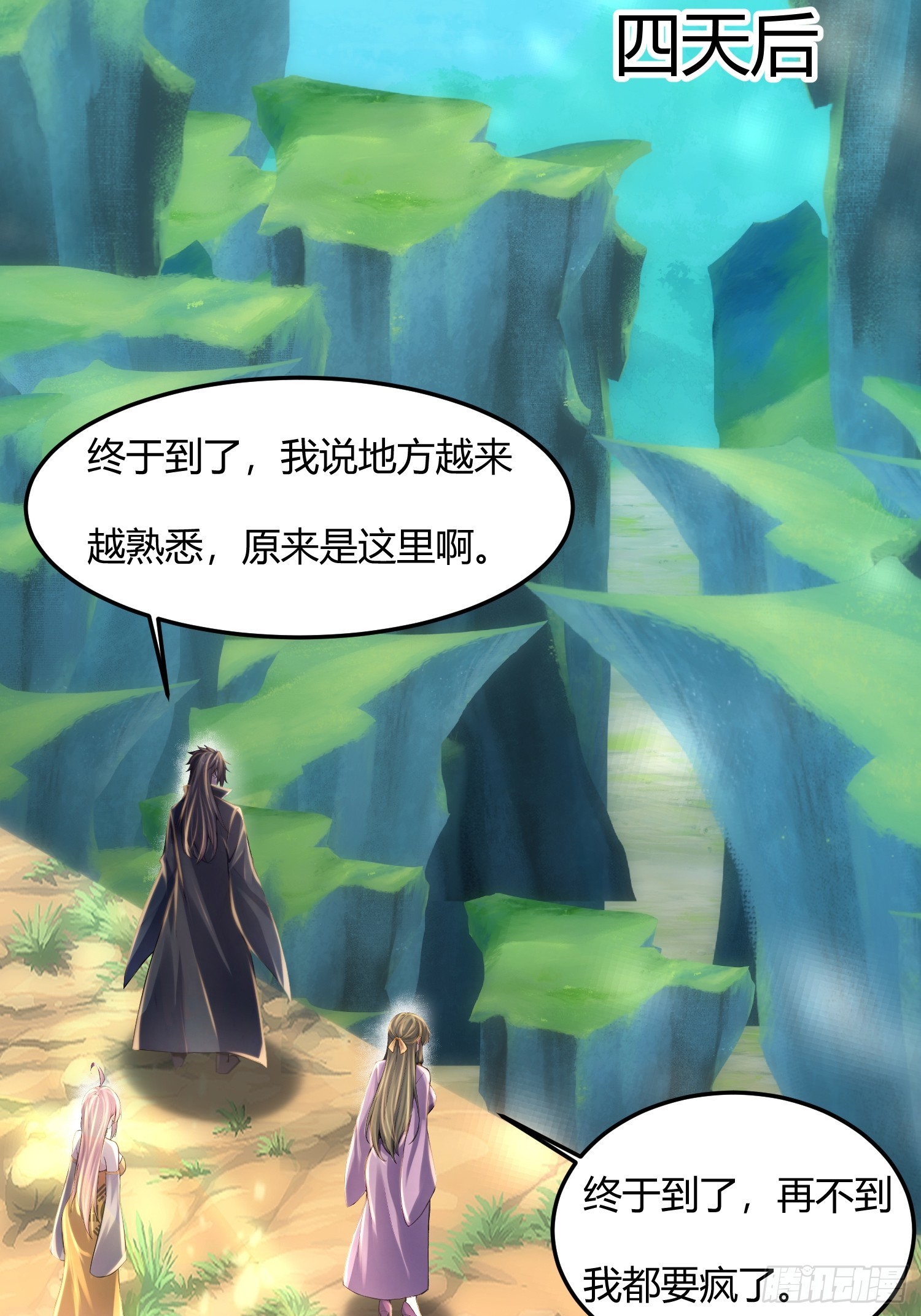 40话 又一个病娇徒弟-第40话