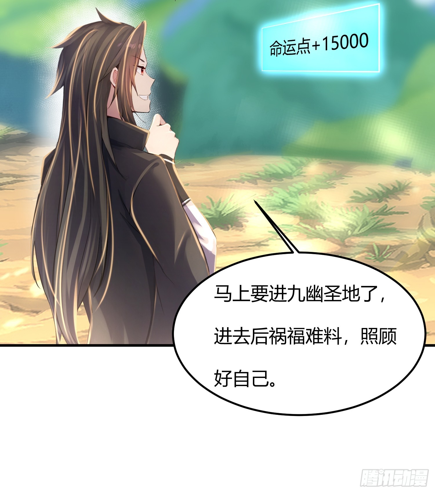 40话 又一个病娇徒弟-第40话