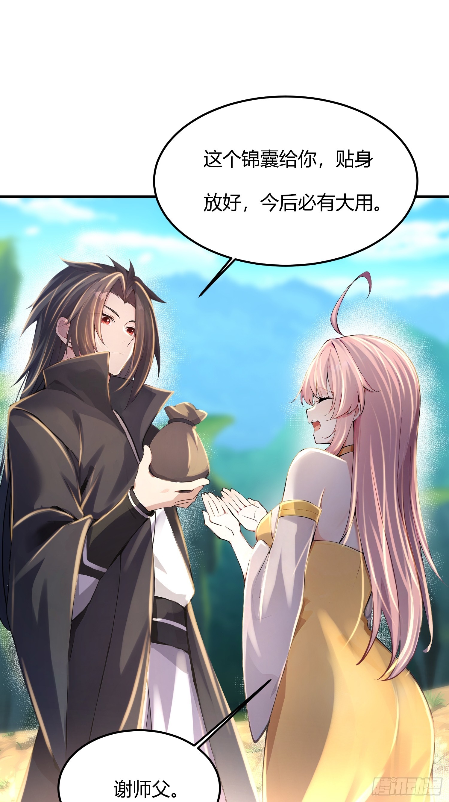 40话 又一个病娇徒弟-第40话