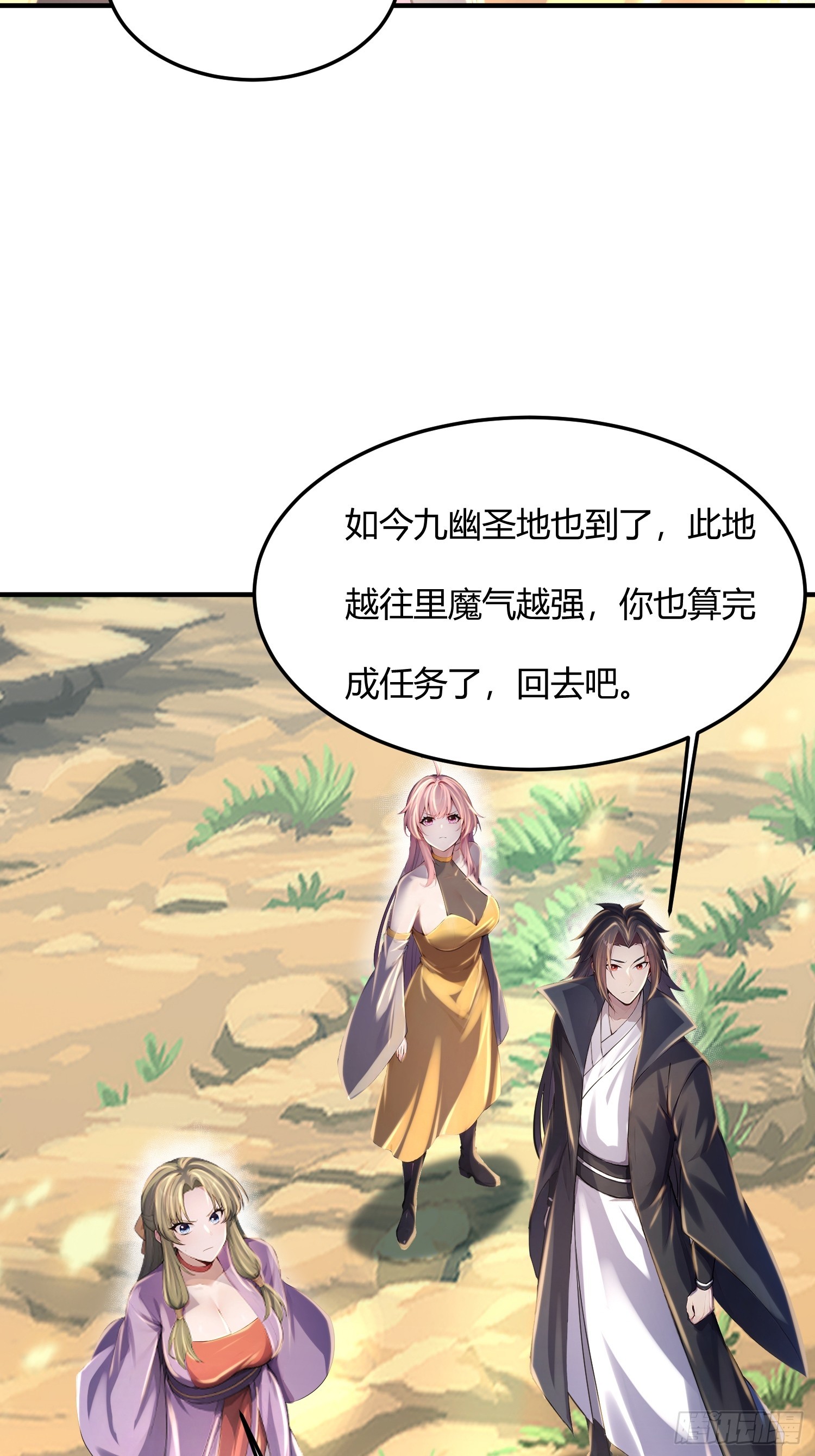 40话 又一个病娇徒弟-第40话