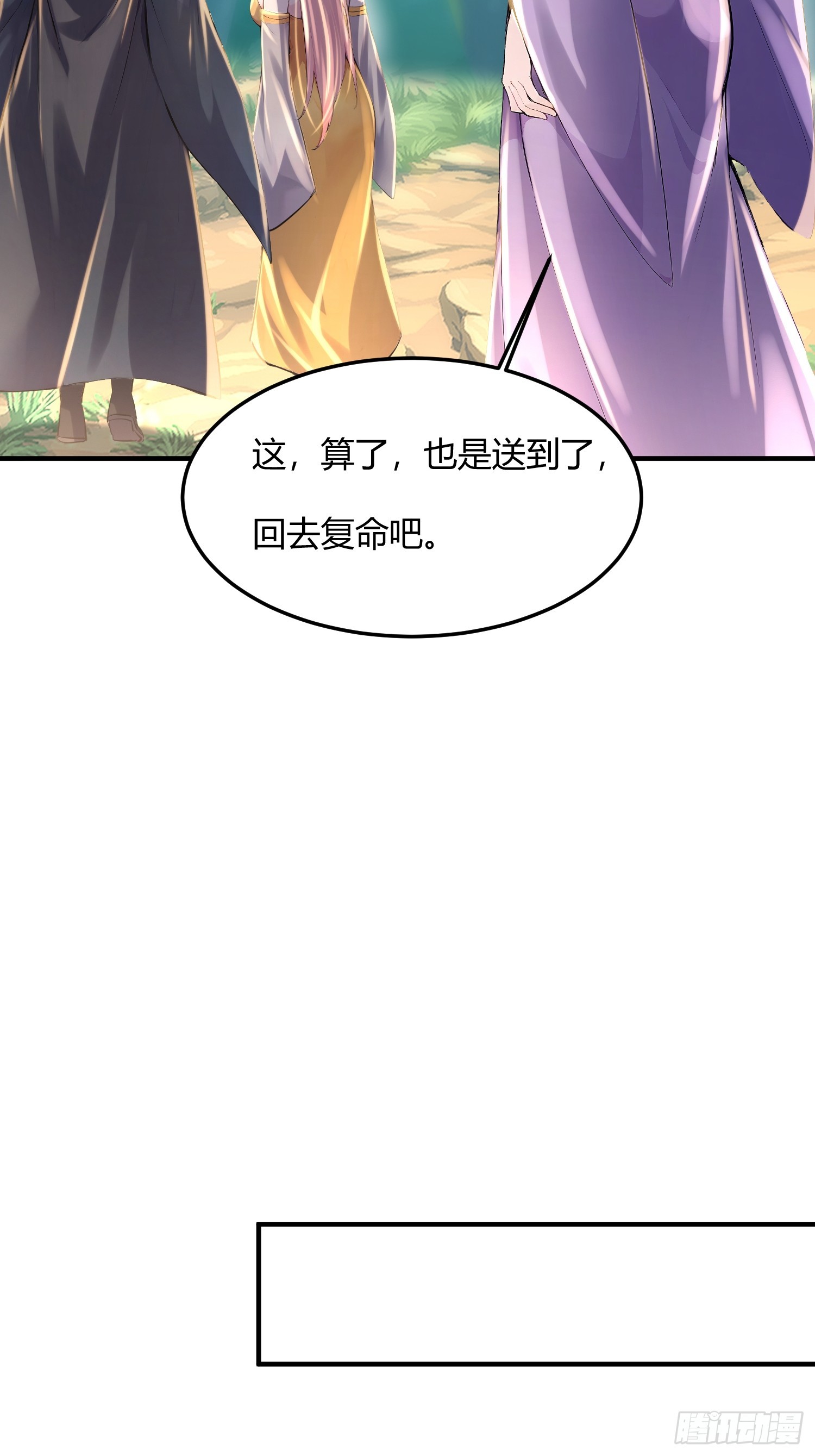 40话 又一个病娇徒弟-第40话