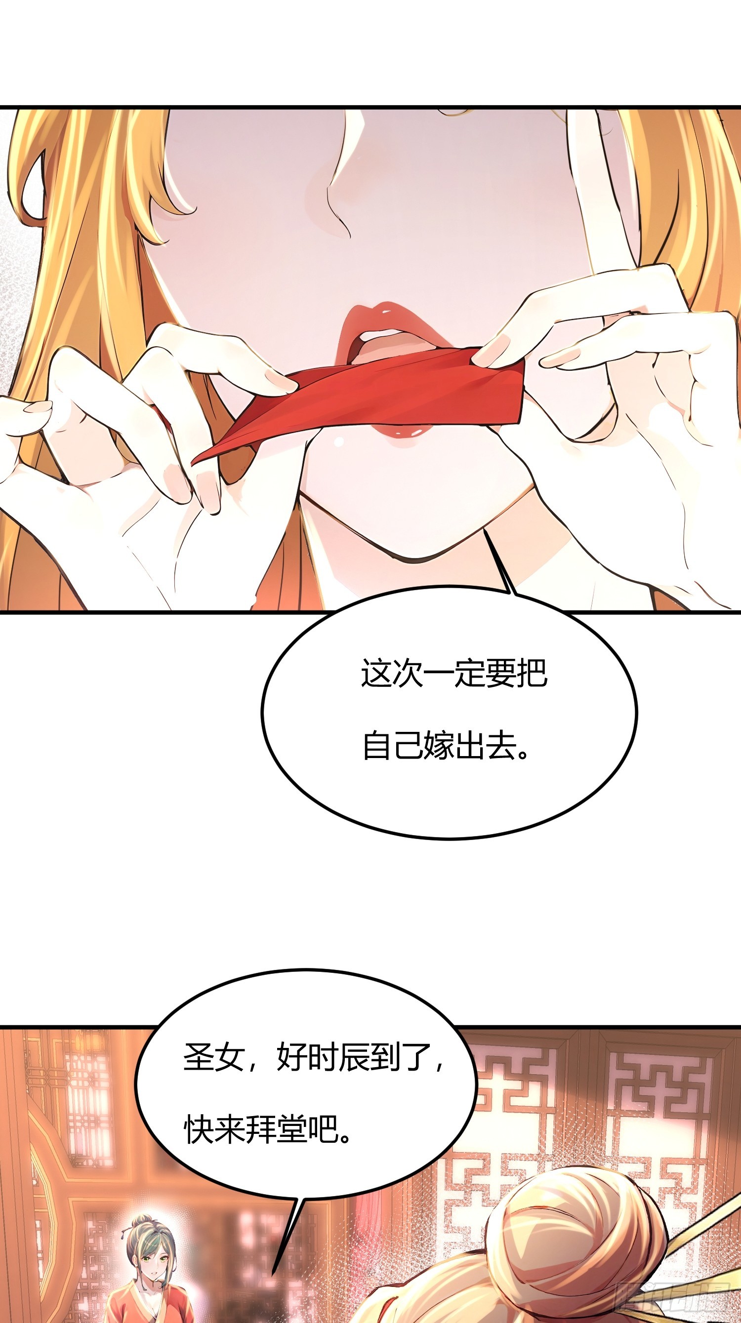 40话 又一个病娇徒弟-第40话