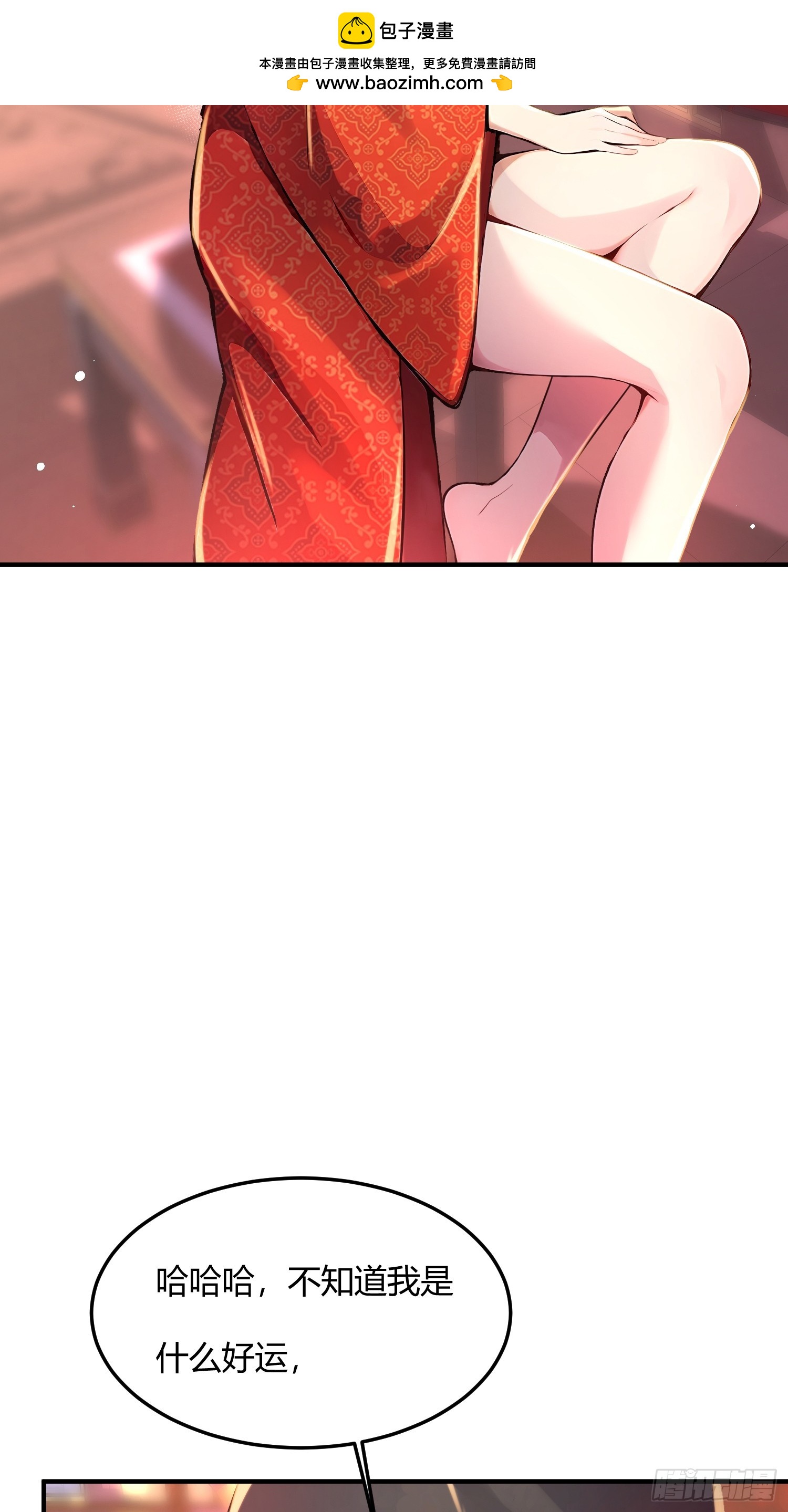 40话 又一个病娇徒弟-第40话