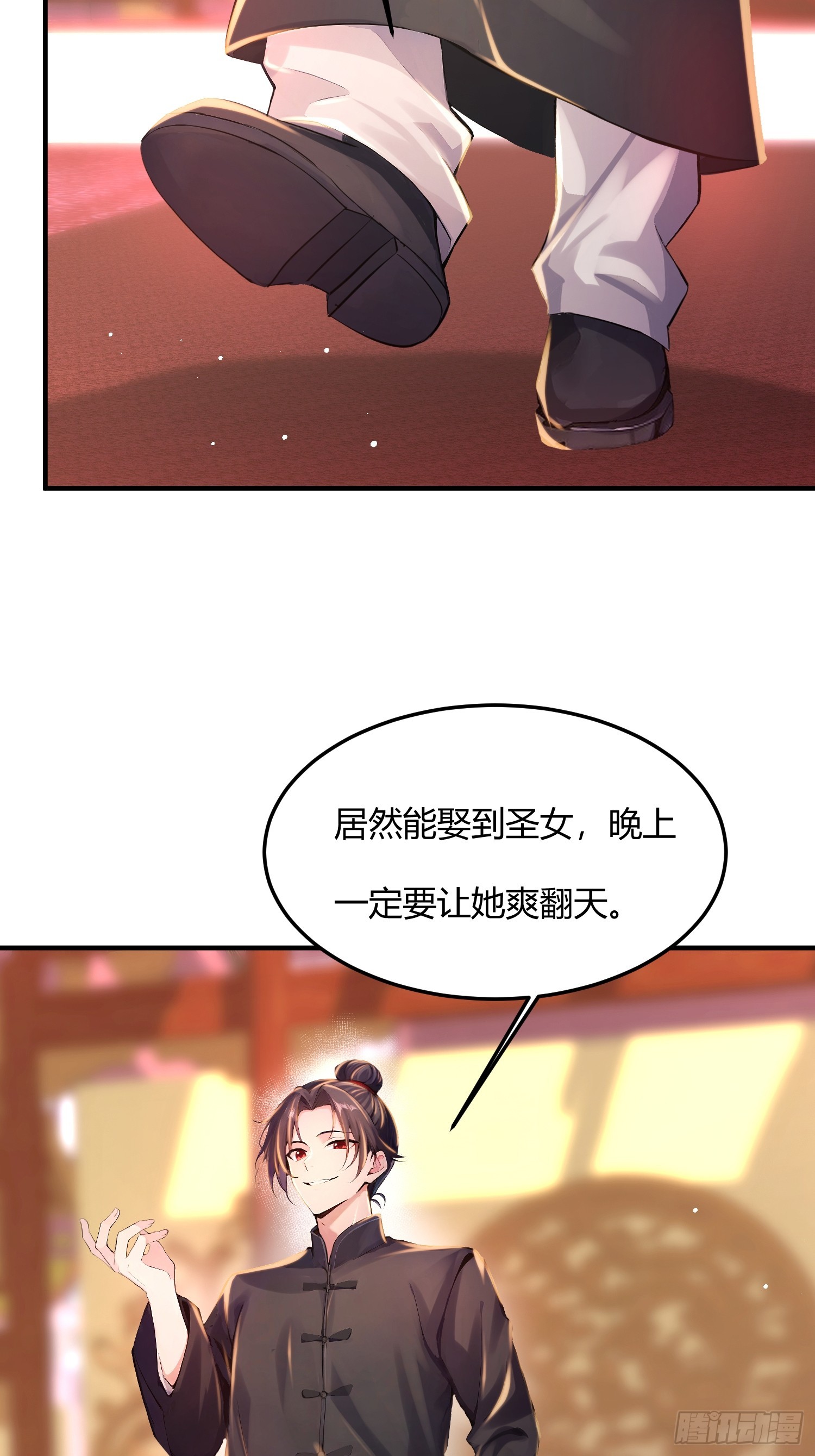 40话 又一个病娇徒弟-第40话