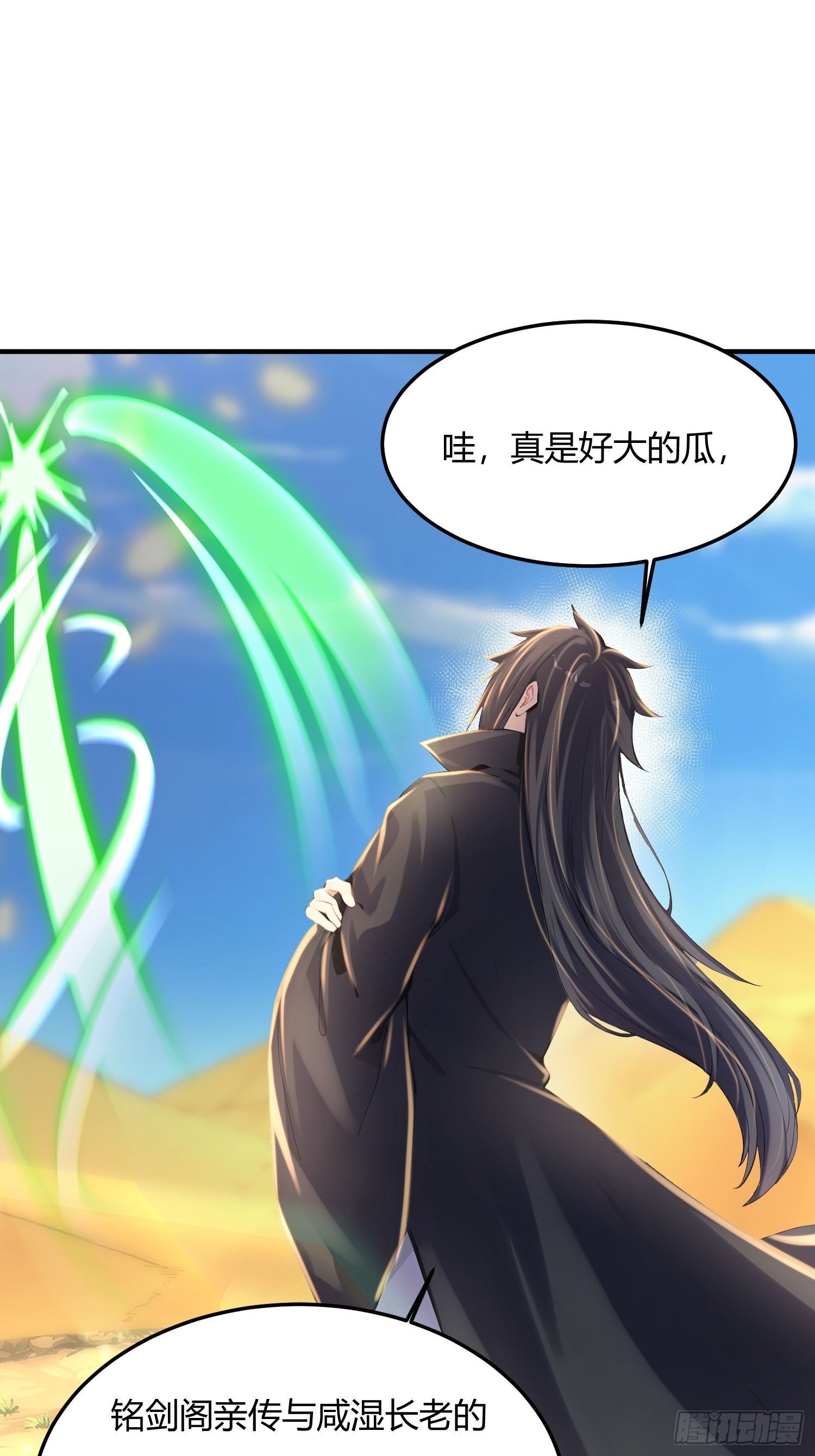 40话 又一个病娇徒弟-第40话