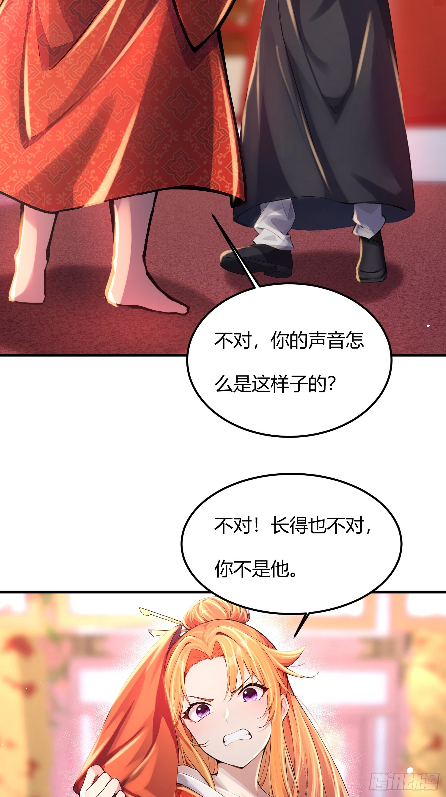 40话 又一个病娇徒弟-第40话