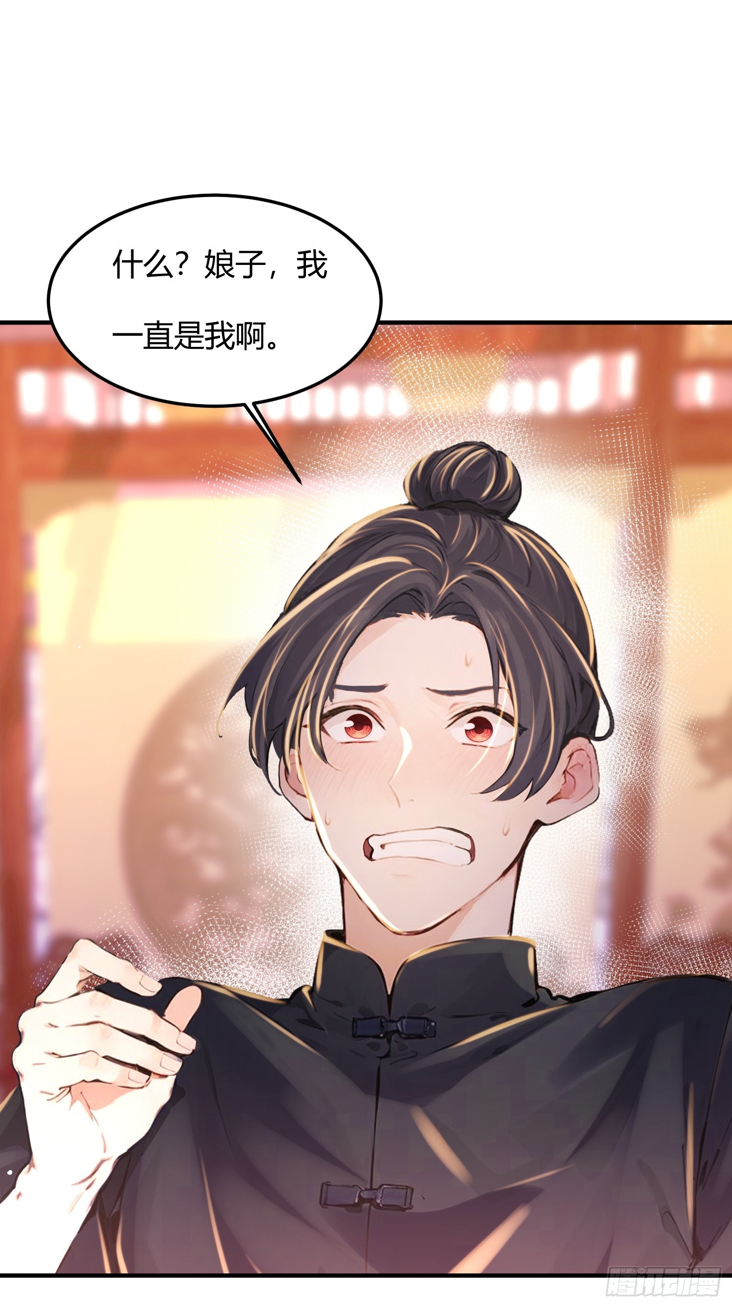 40话 又一个病娇徒弟-第40话