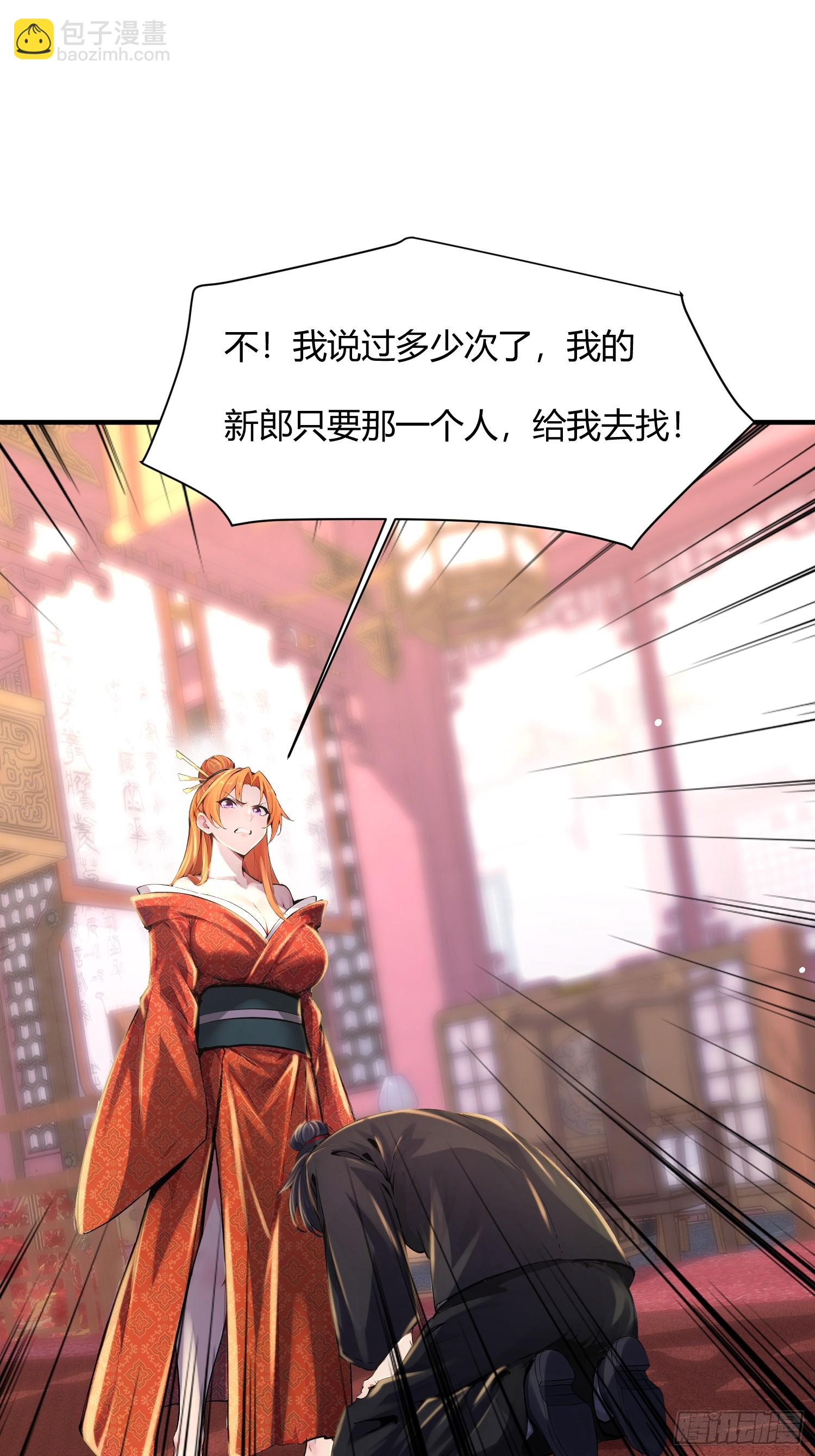 40话 又一个病娇徒弟-第40话