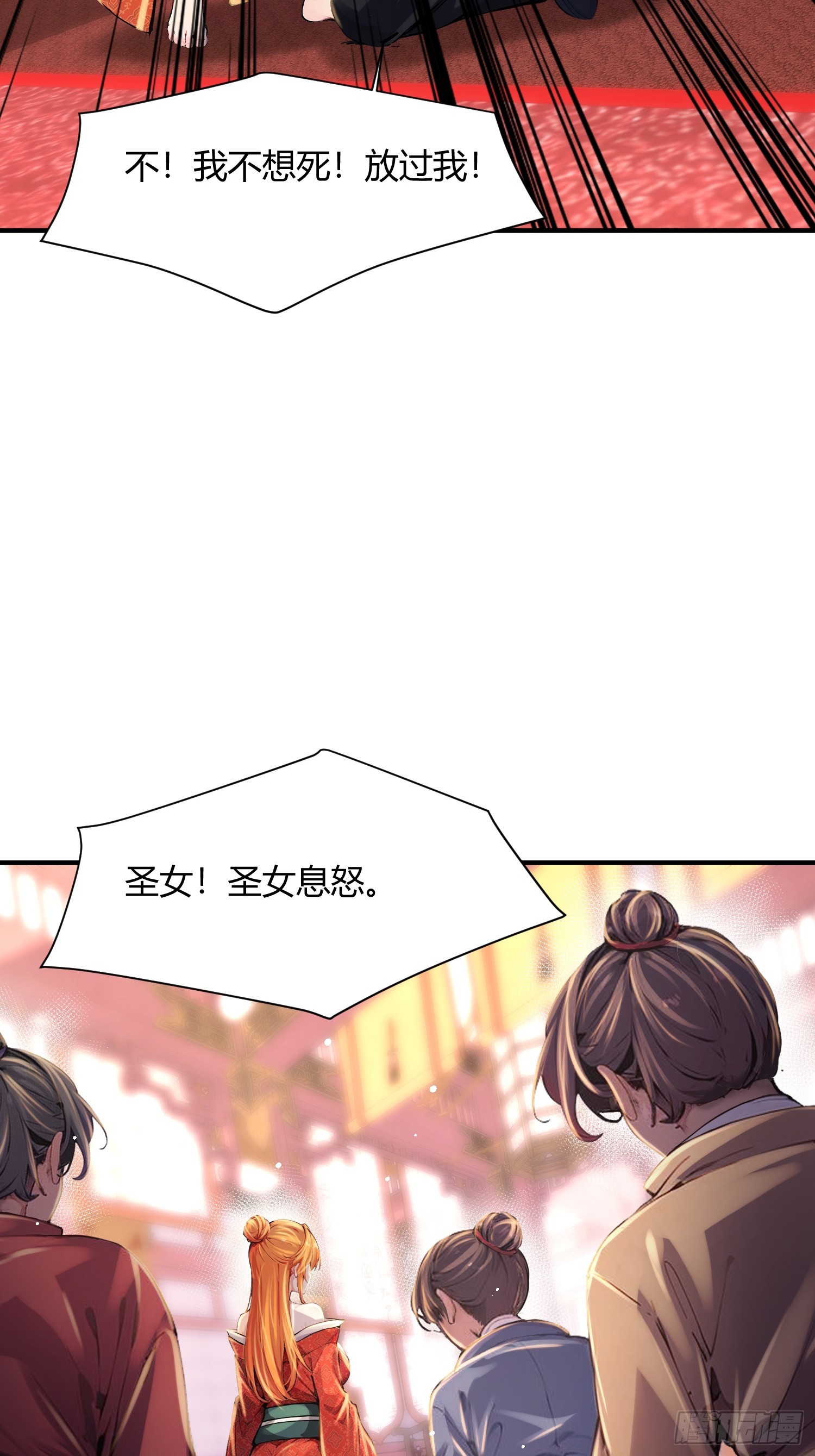40话 又一个病娇徒弟-第40话