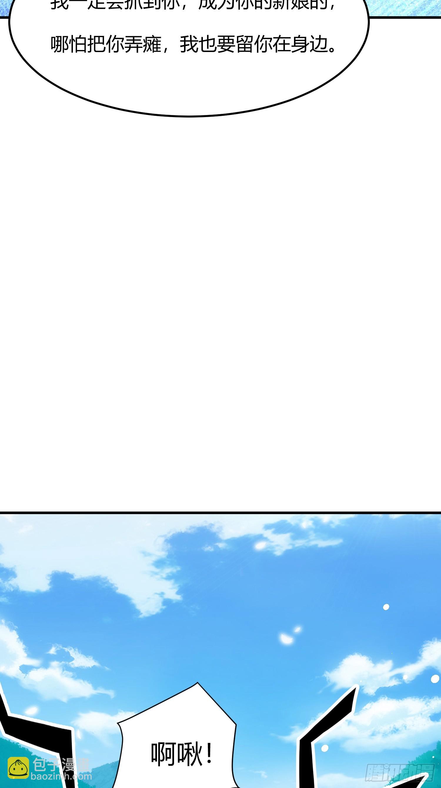 40话 又一个病娇徒弟-第40话