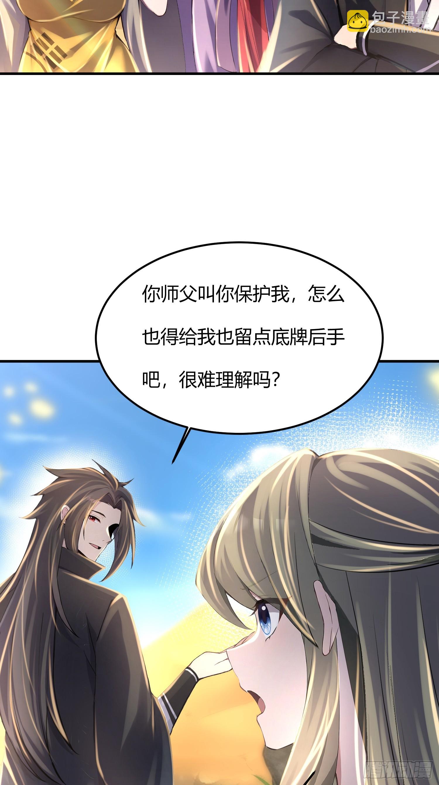40话 又一个病娇徒弟-第40话