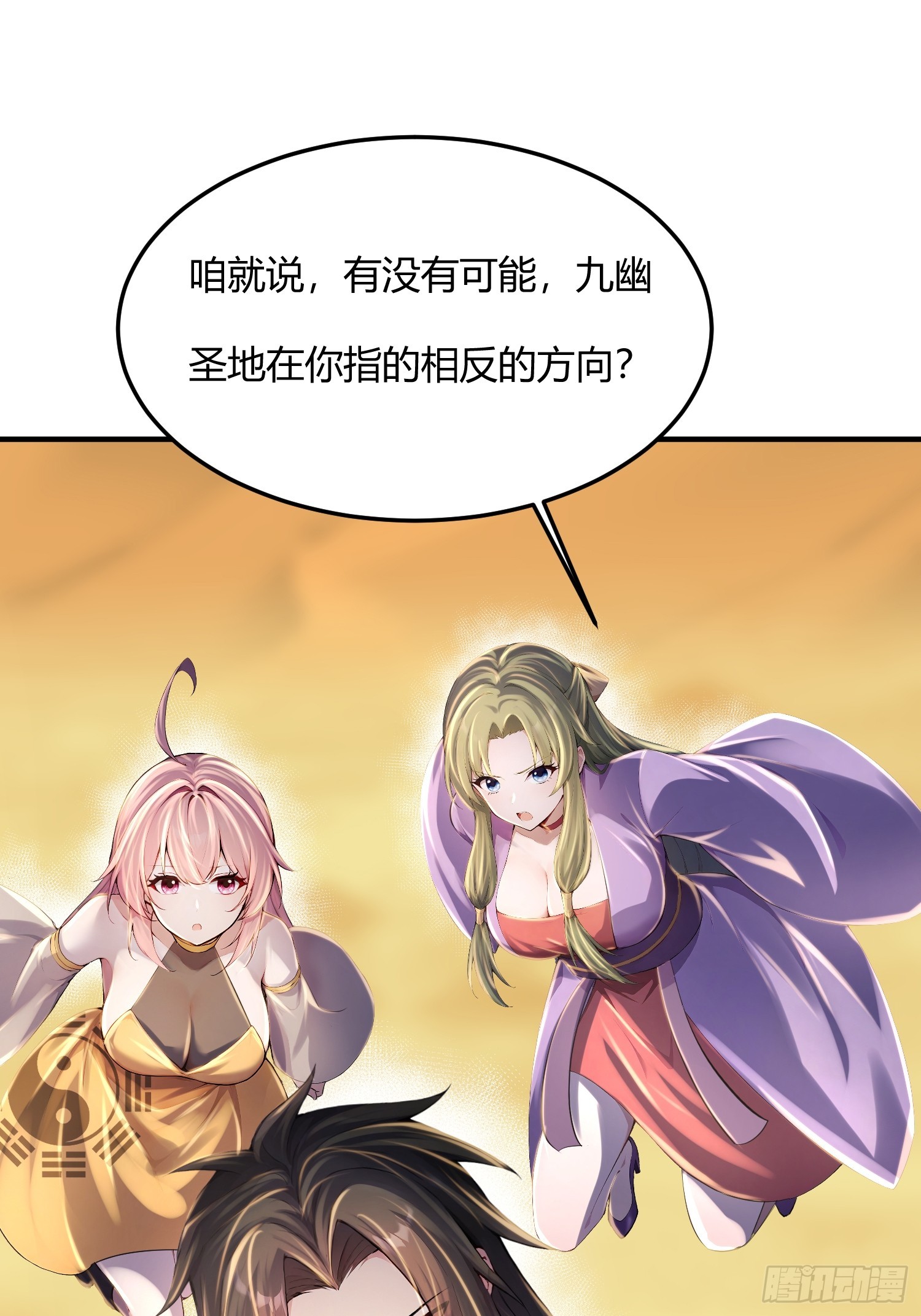 40话 又一个病娇徒弟-第40话