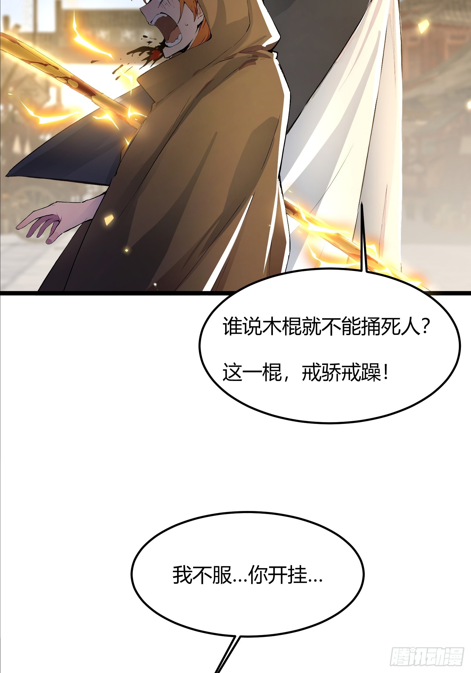 42话 想要什么奖赏-第42话
