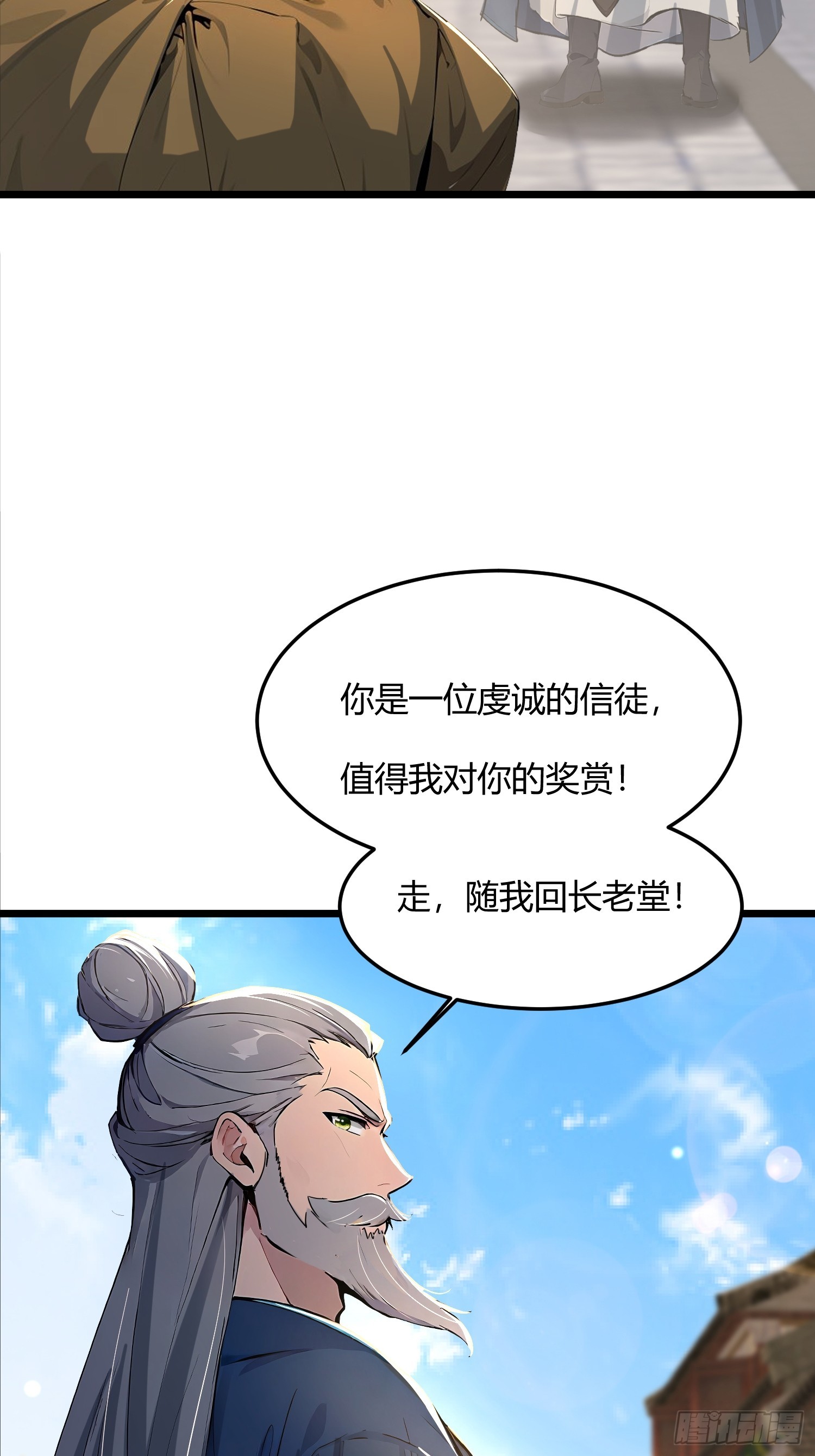 42话 想要什么奖赏-第42话