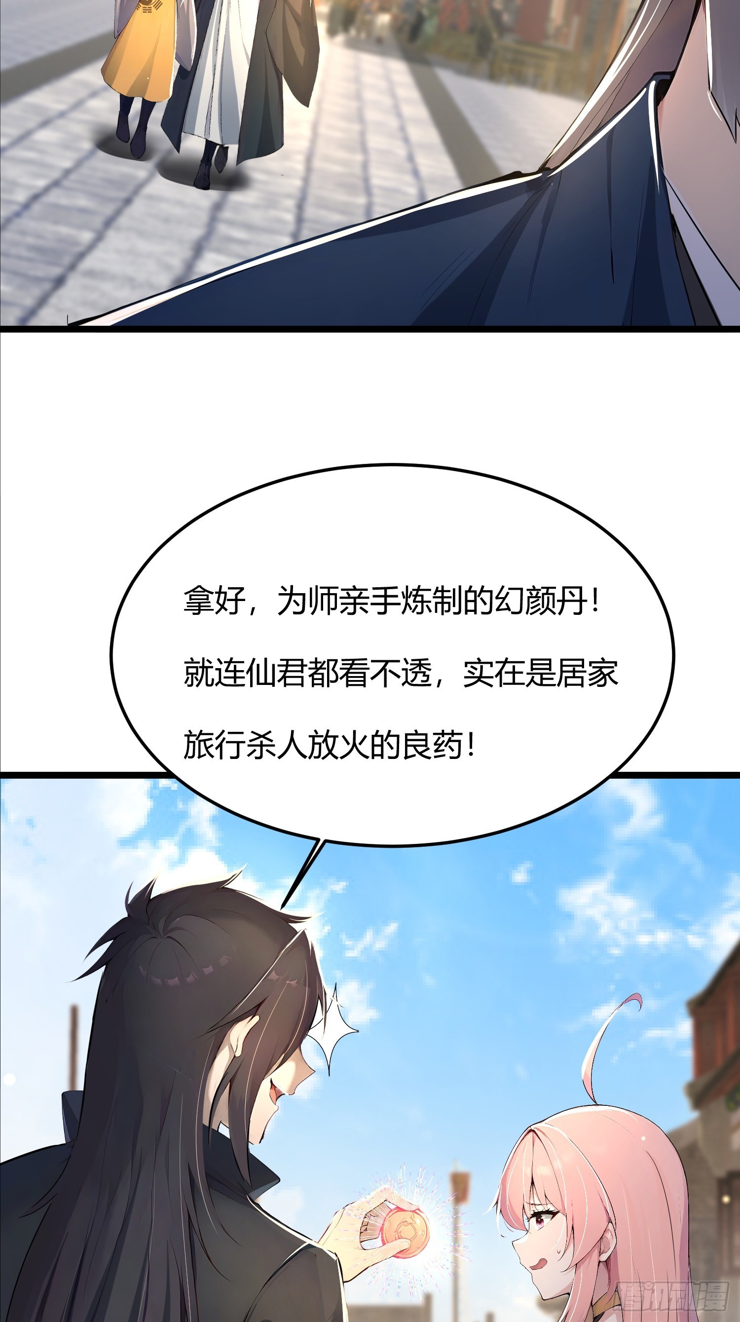 42话 想要什么奖赏-第42话