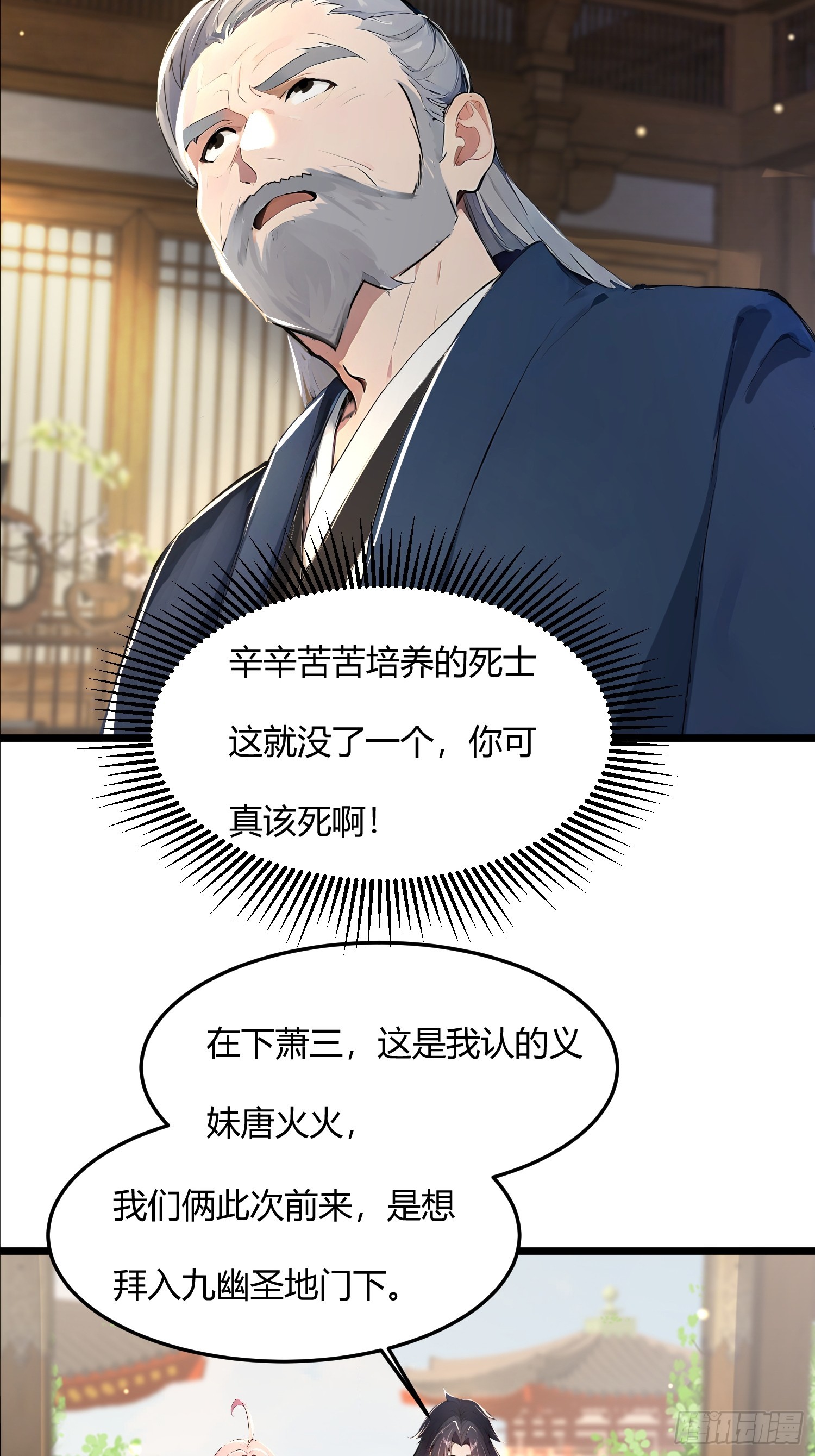 42话 想要什么奖赏-第42话