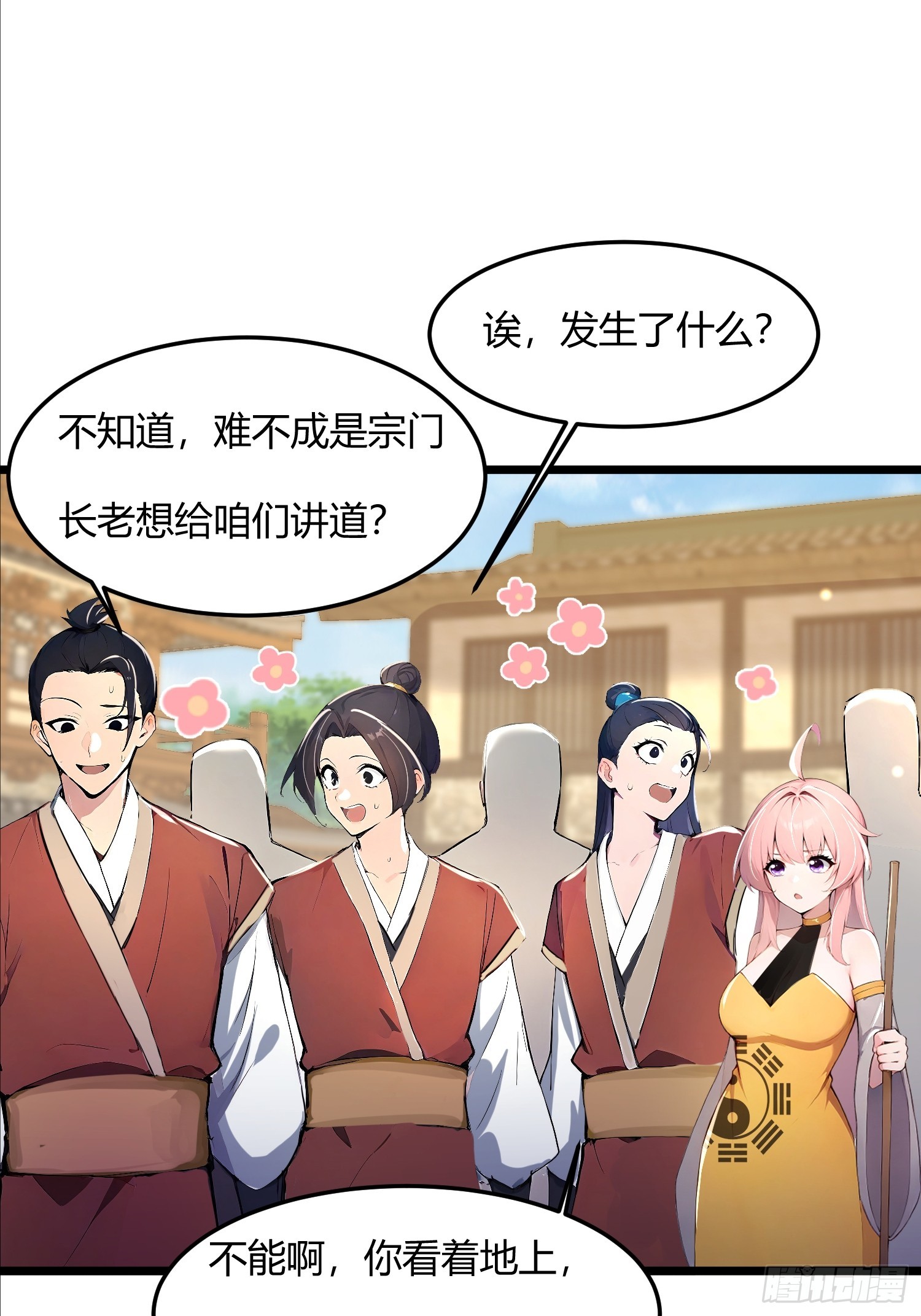 44话 站在历史的十字路口-第44话