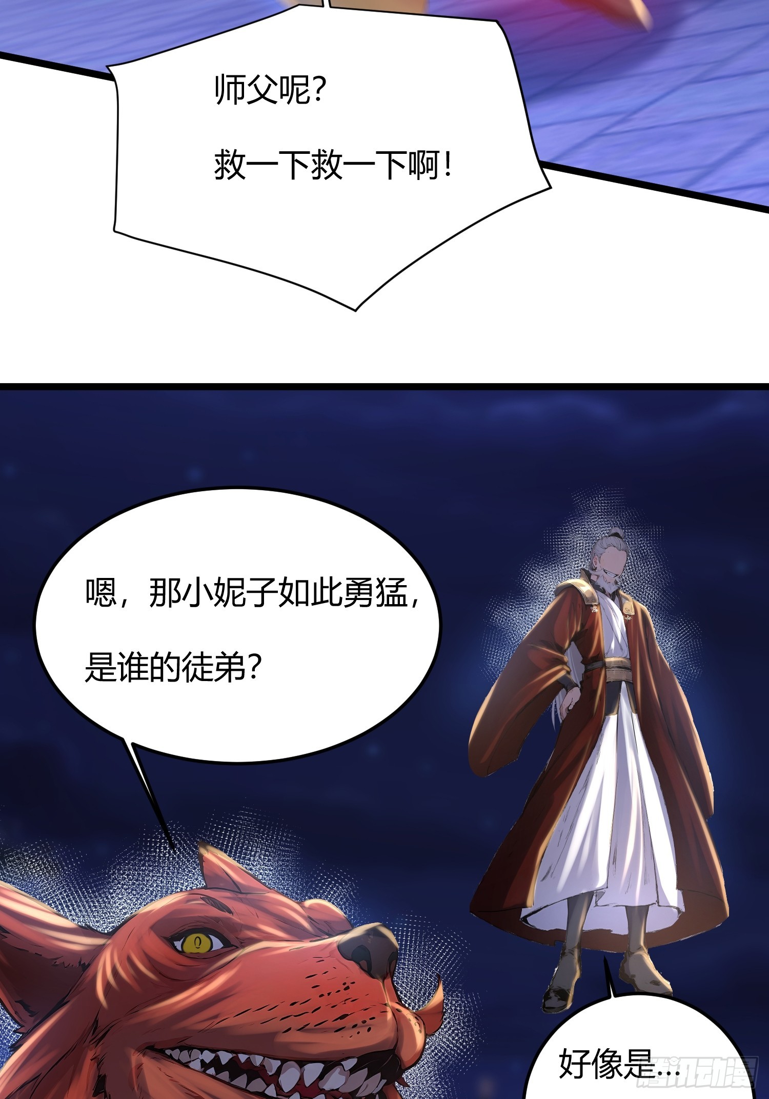 46话 重拳出击-第46话