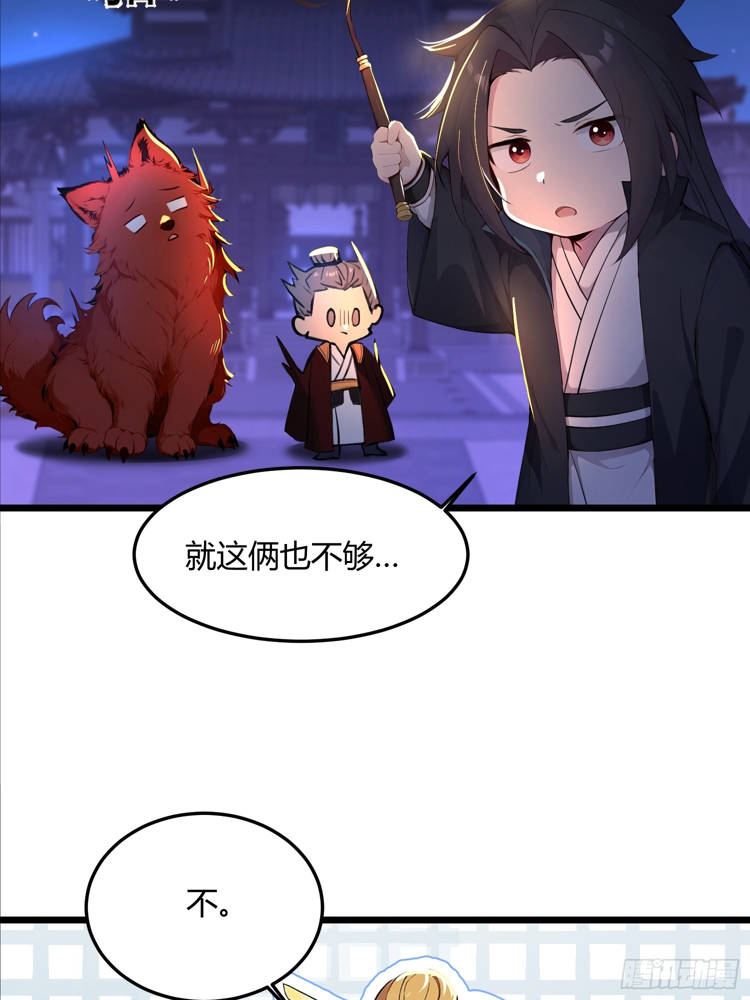 48话 狐狐卖萌-第48话