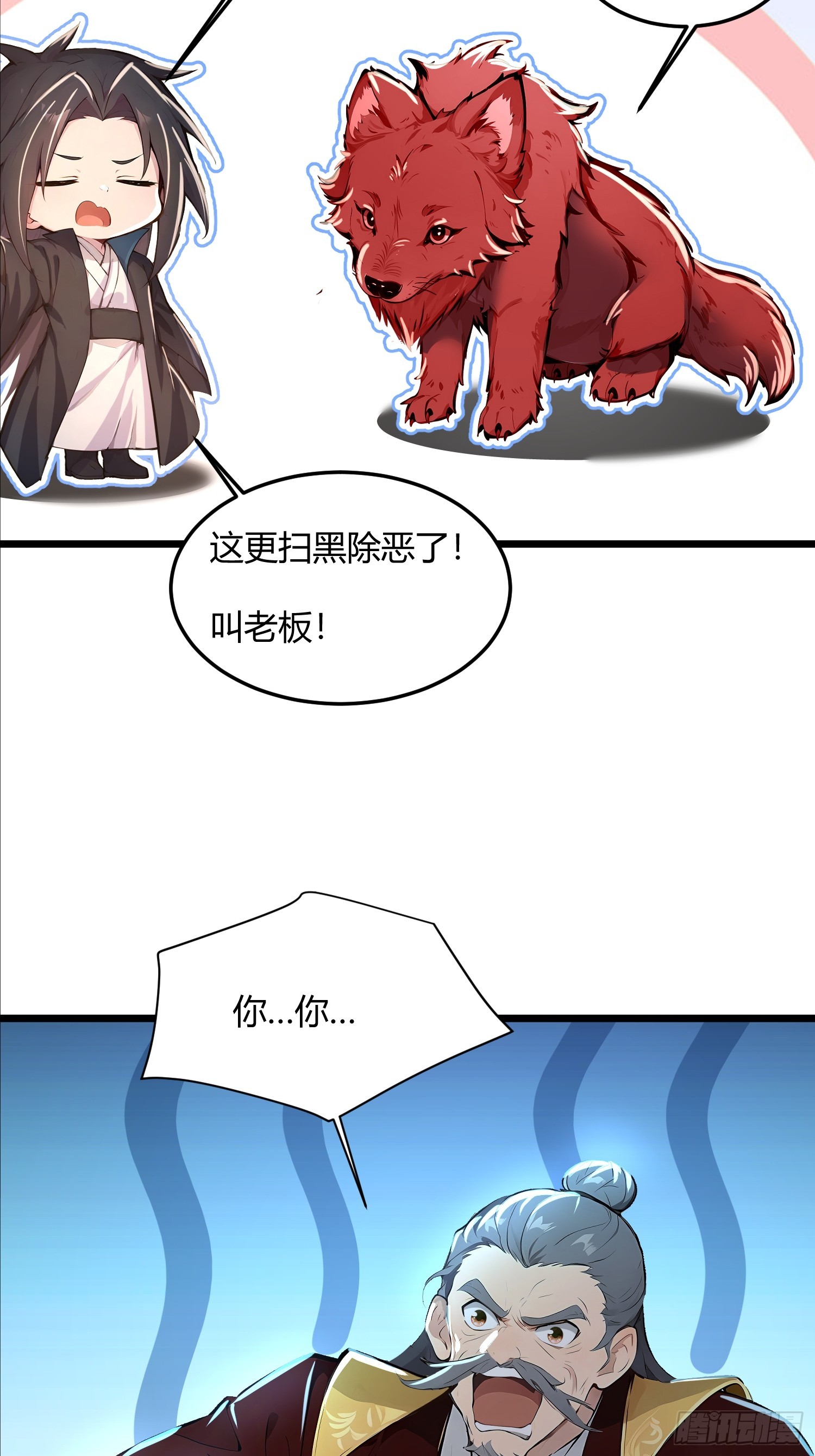 48话 狐狐卖萌-第48话