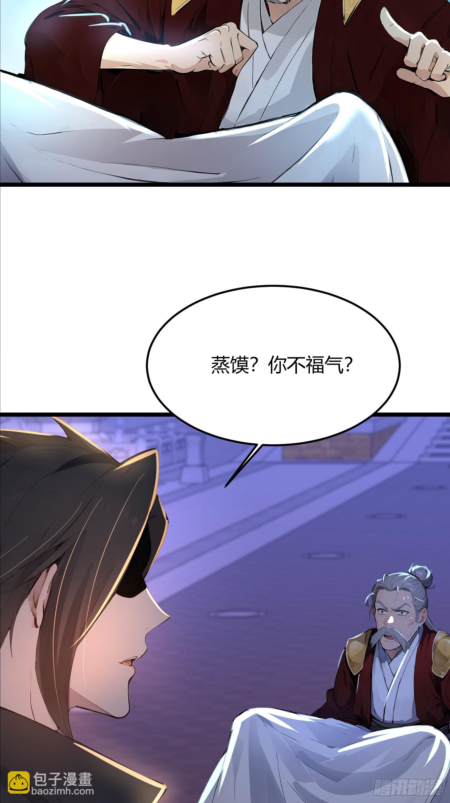 48话 狐狐卖萌-第48话