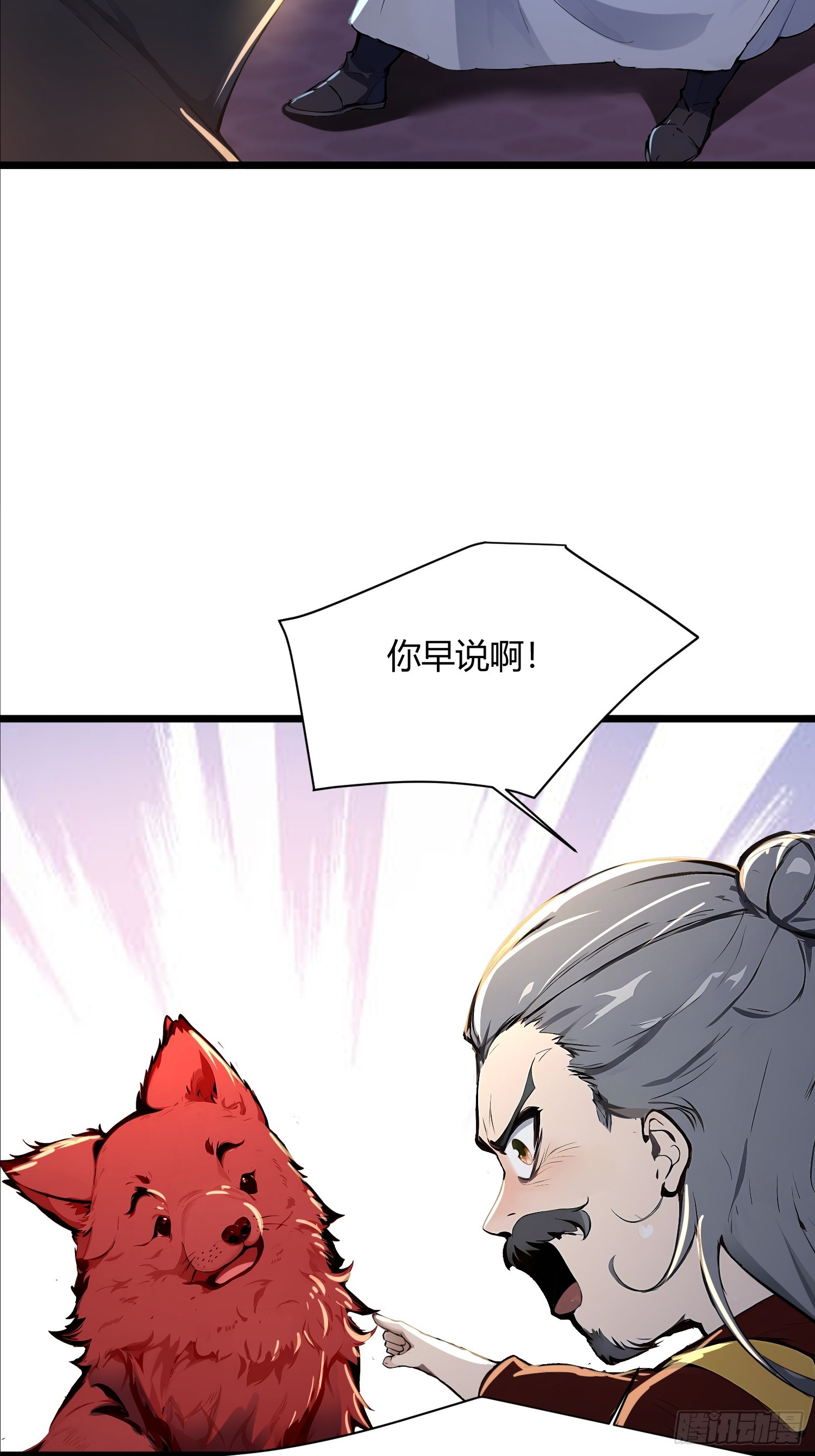48话 狐狐卖萌-第48话