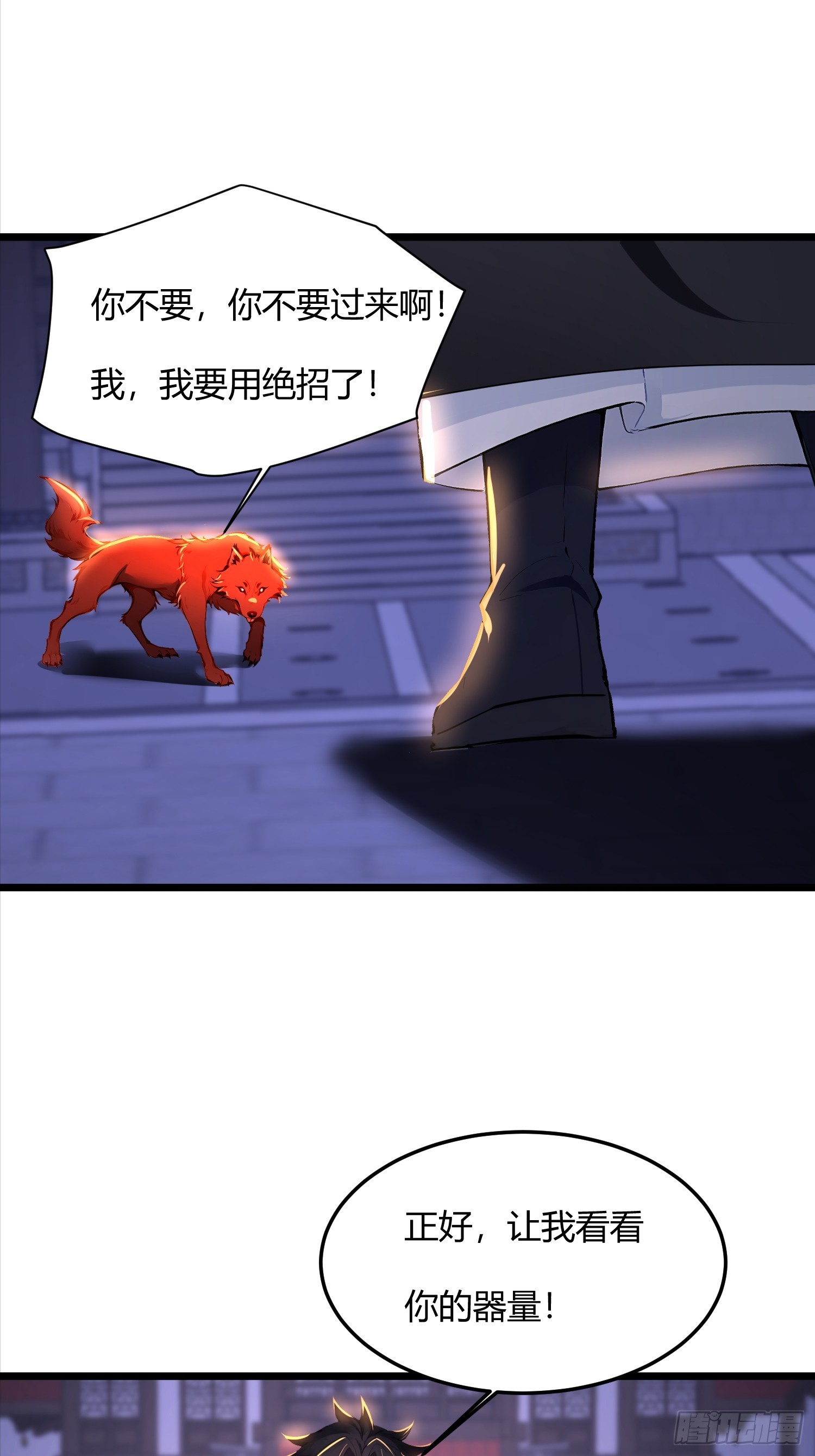 48话 狐狐卖萌-第48话