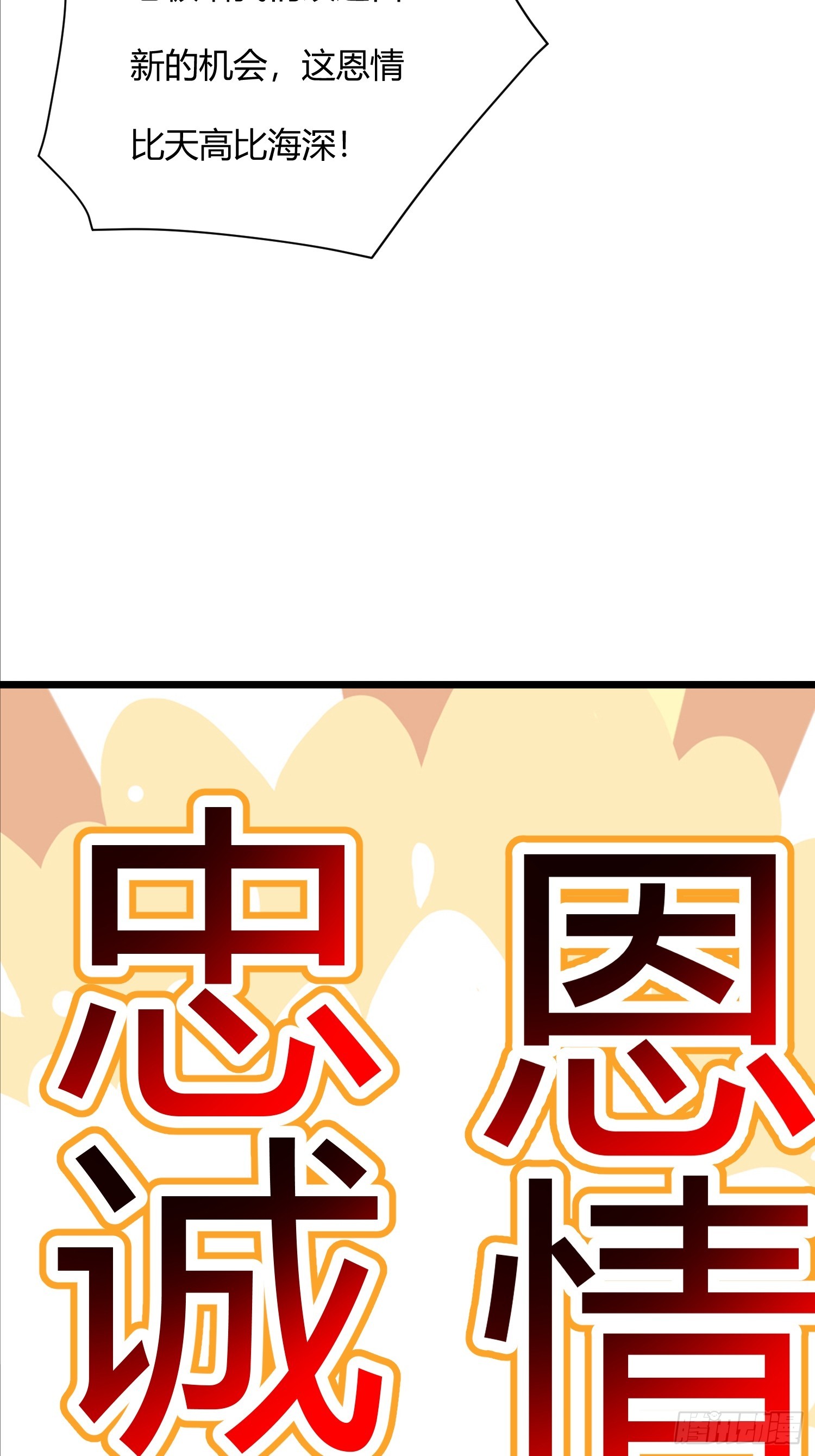 48话 狐狐卖萌-第48话