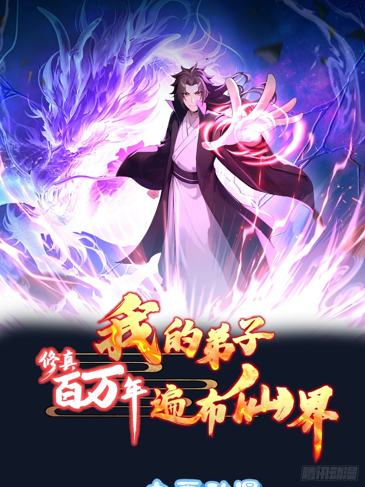 50话 和狐先锋结盟-第50话