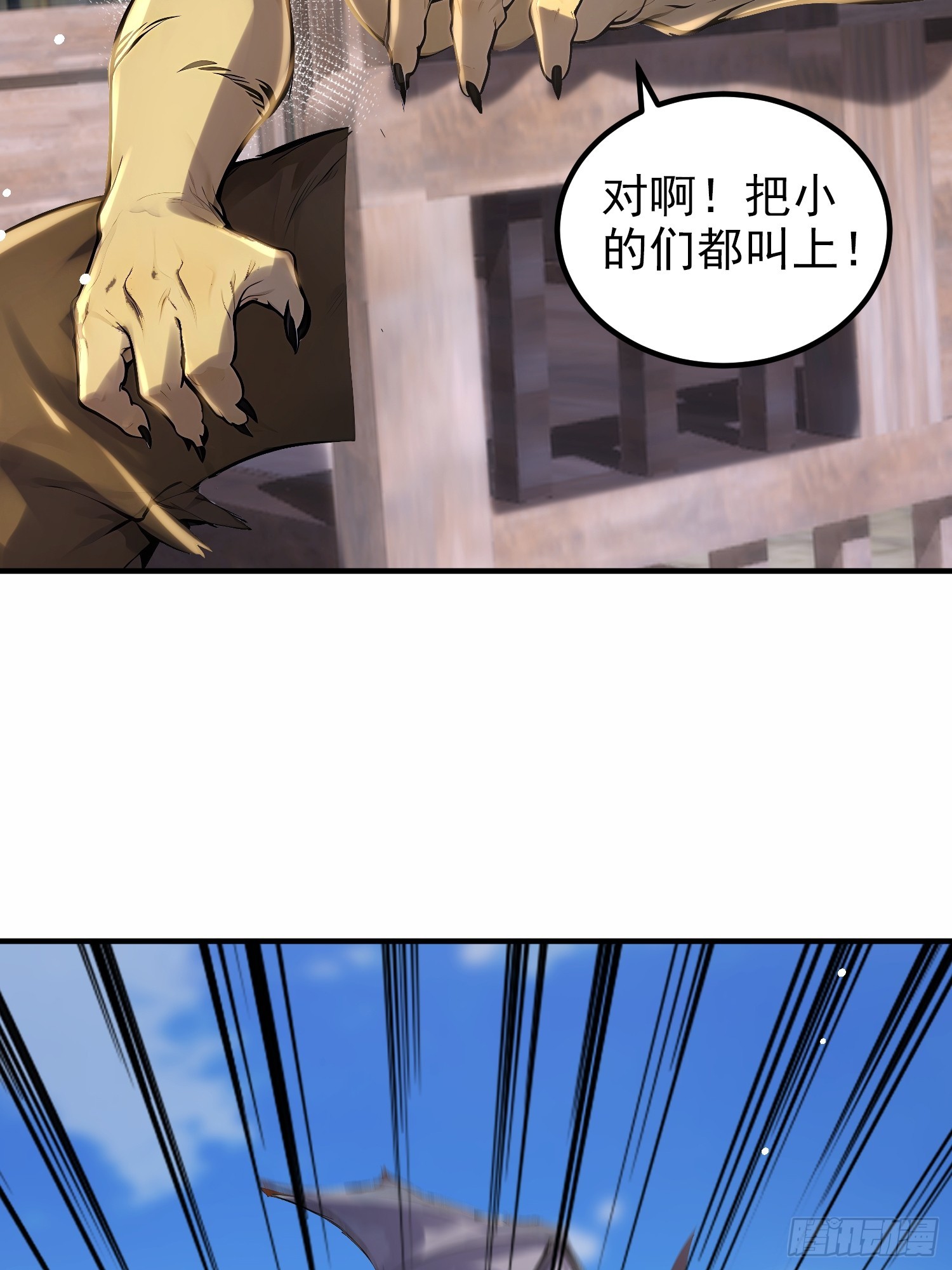 50话 和狐先锋结盟-第50话