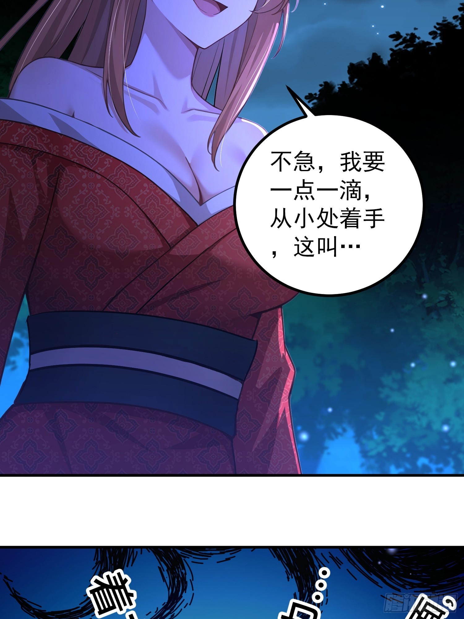 52话 不如生米煮成熟饭-第52话