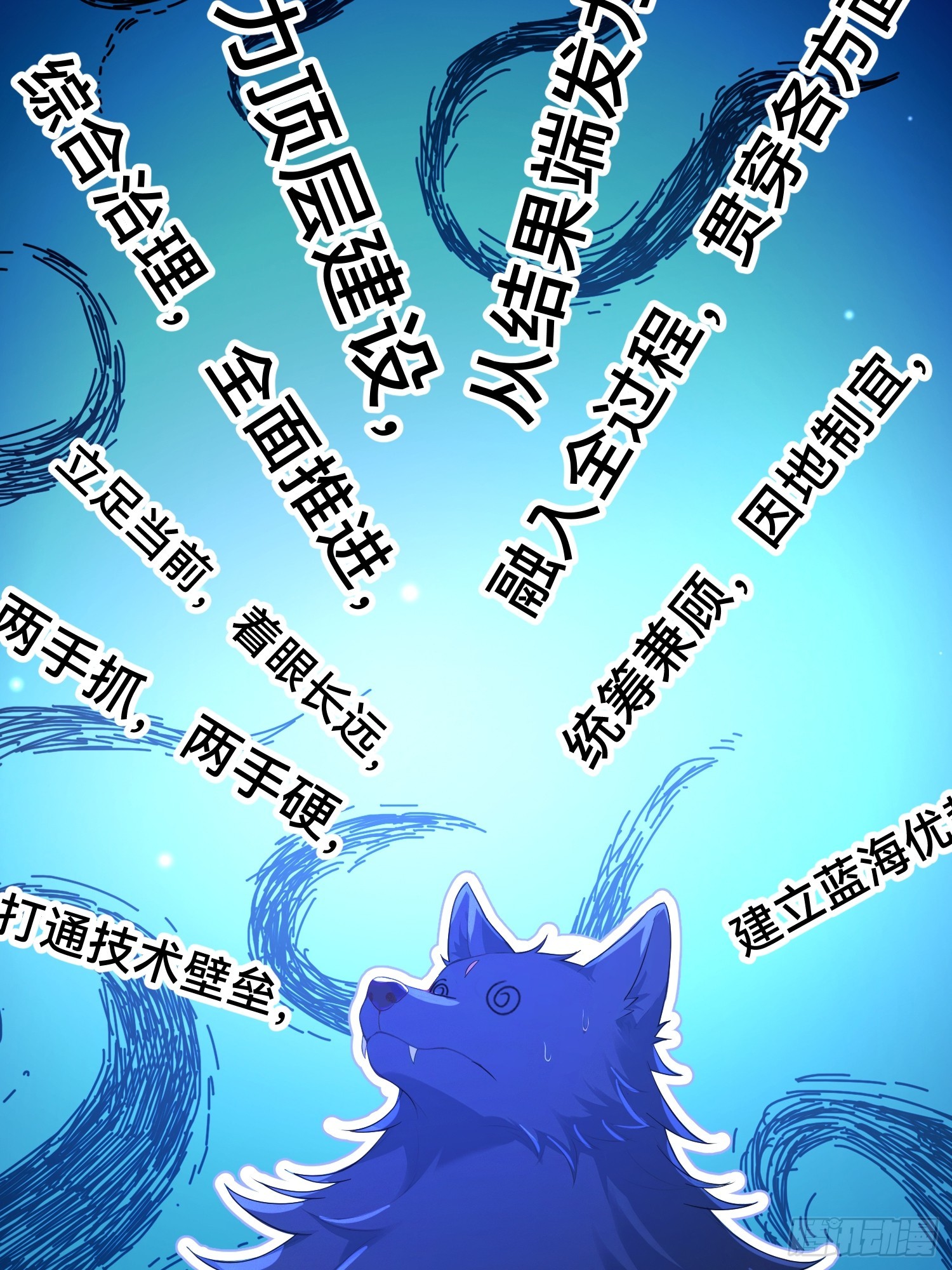 52话 不如生米煮成熟饭-第52话