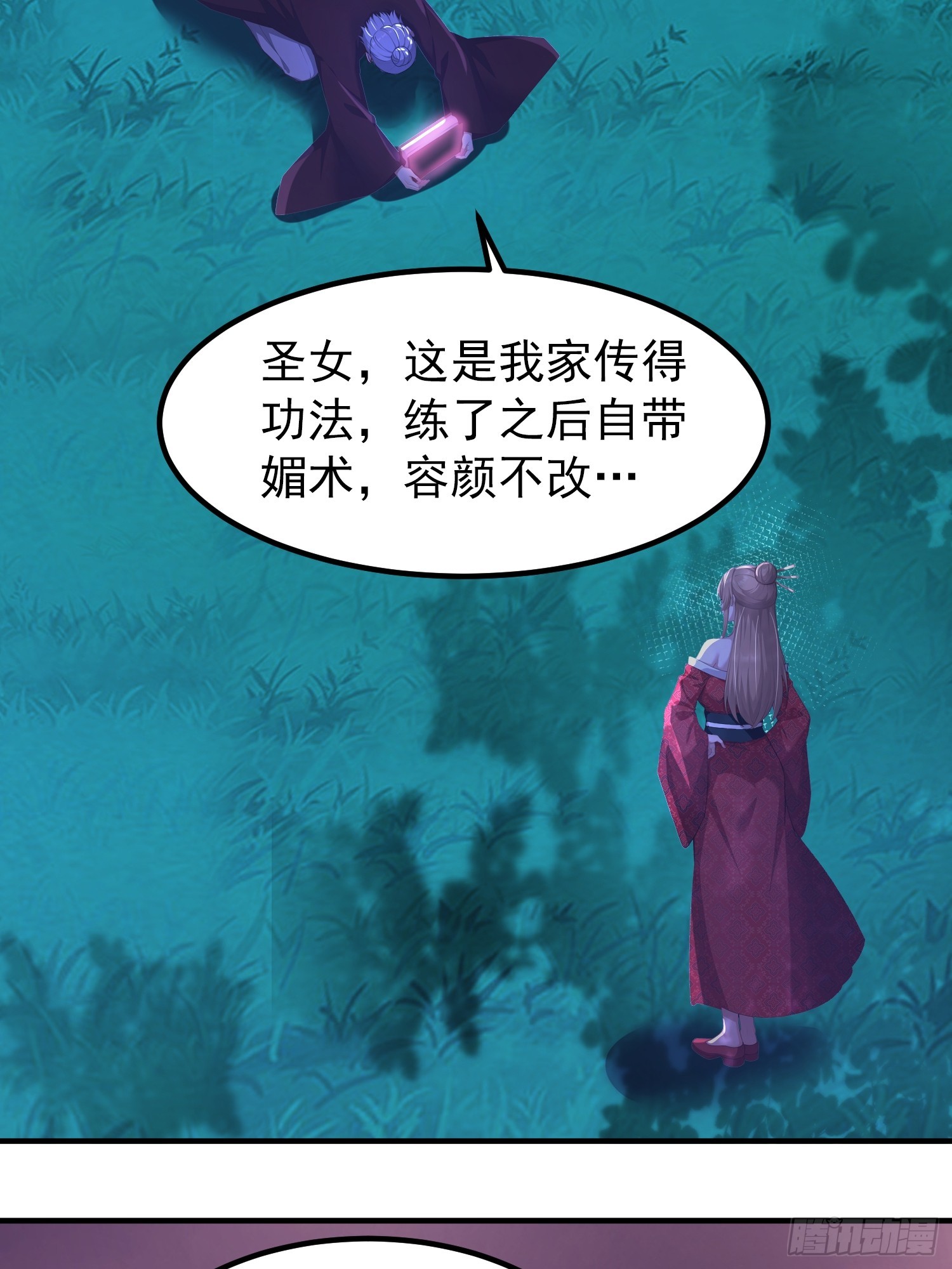 52话 不如生米煮成熟饭-第52话