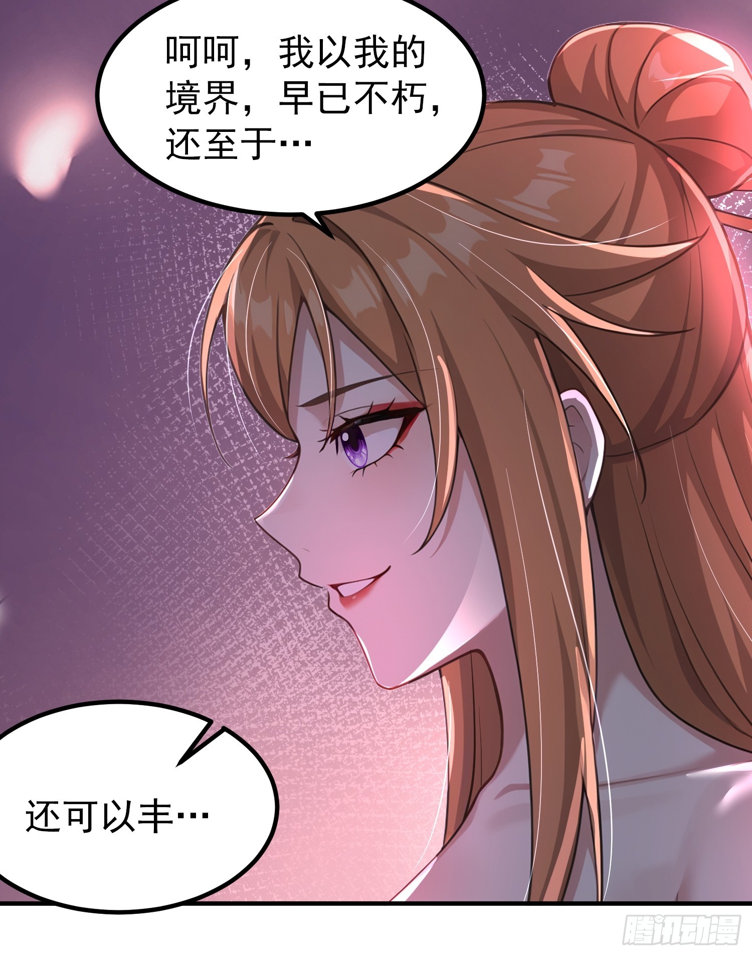 52话 不如生米煮成熟饭-第52话