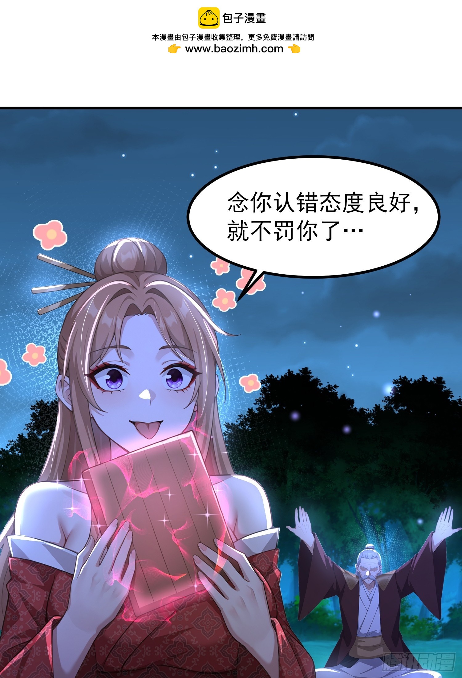 52话 不如生米煮成熟饭-第52话