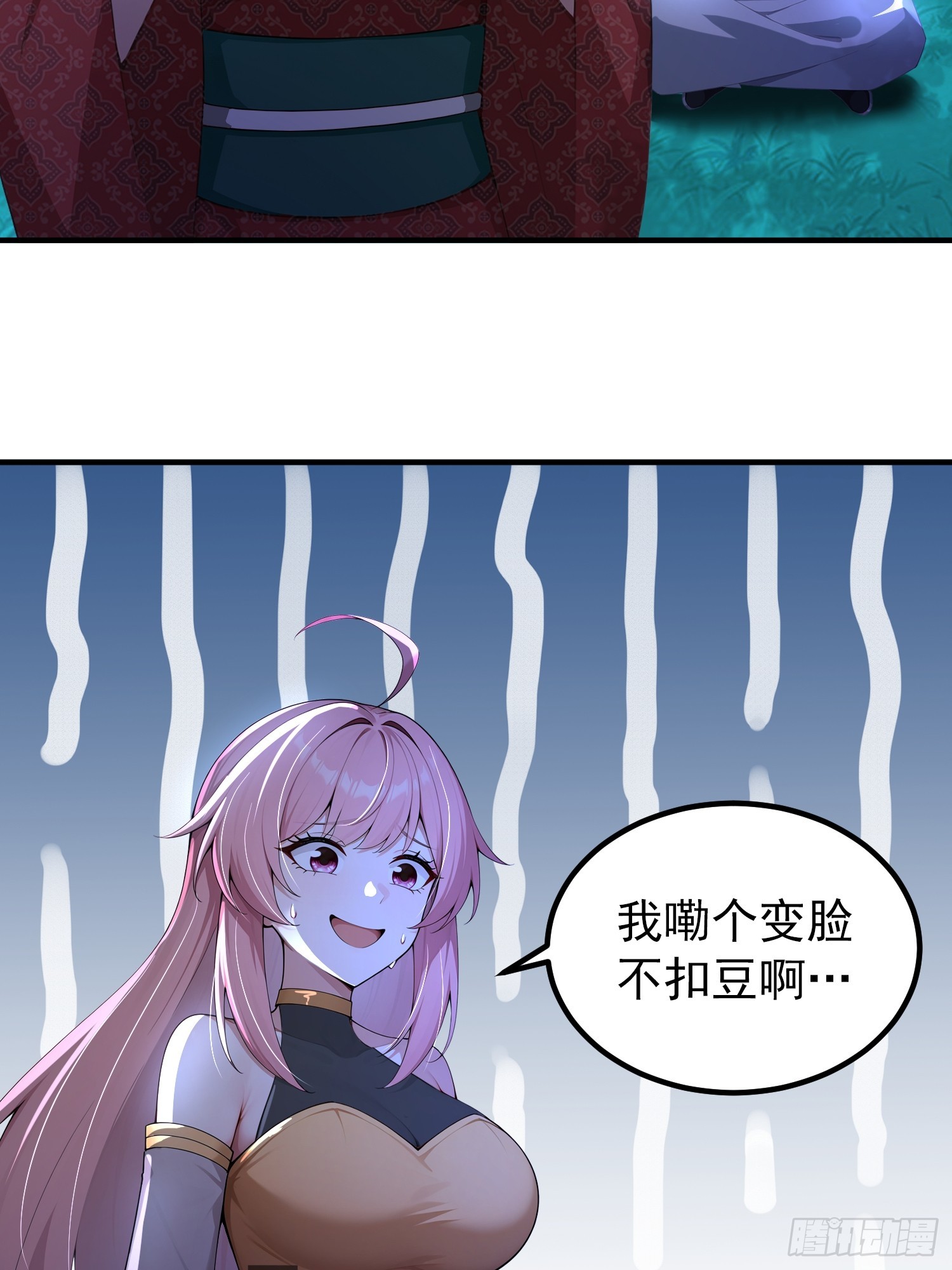 52话 不如生米煮成熟饭-第52话