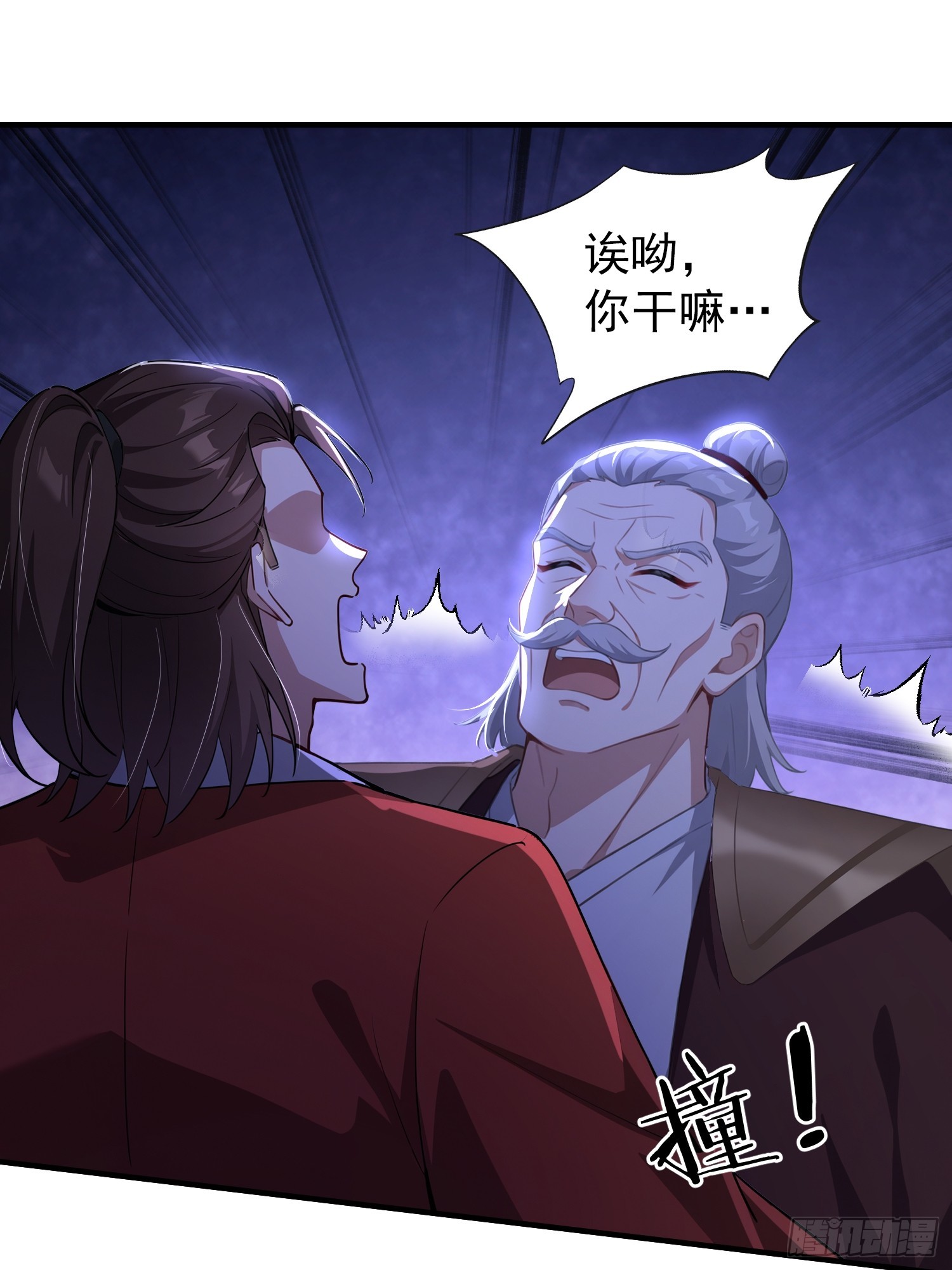 52话 不如生米煮成熟饭-第52话